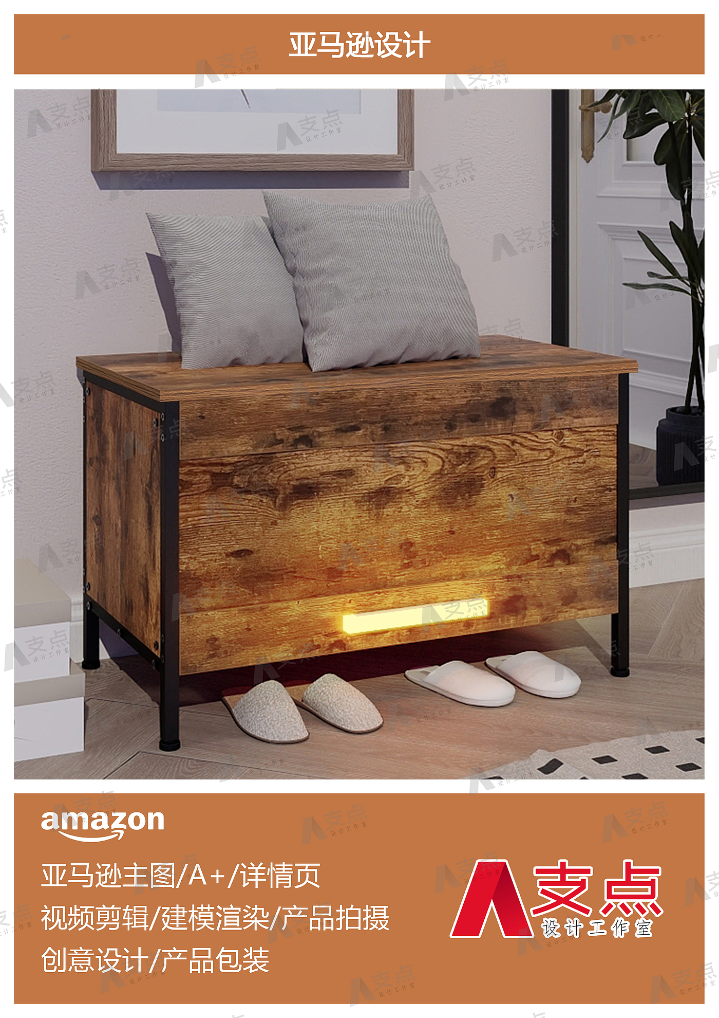 Amazon，Amazon e-commerce，Amazon e-commerce renderings，Amazon Modeling Rendering，Amazon main image，modeling，Render，Amazon Furniture，