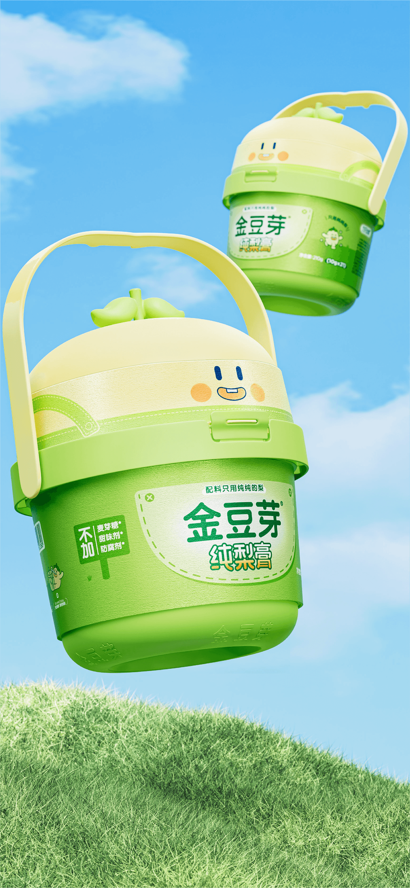 packing design，Golden Bean Sprouts，Baby Drink，pear cream，Packaging upgrade，Package design，