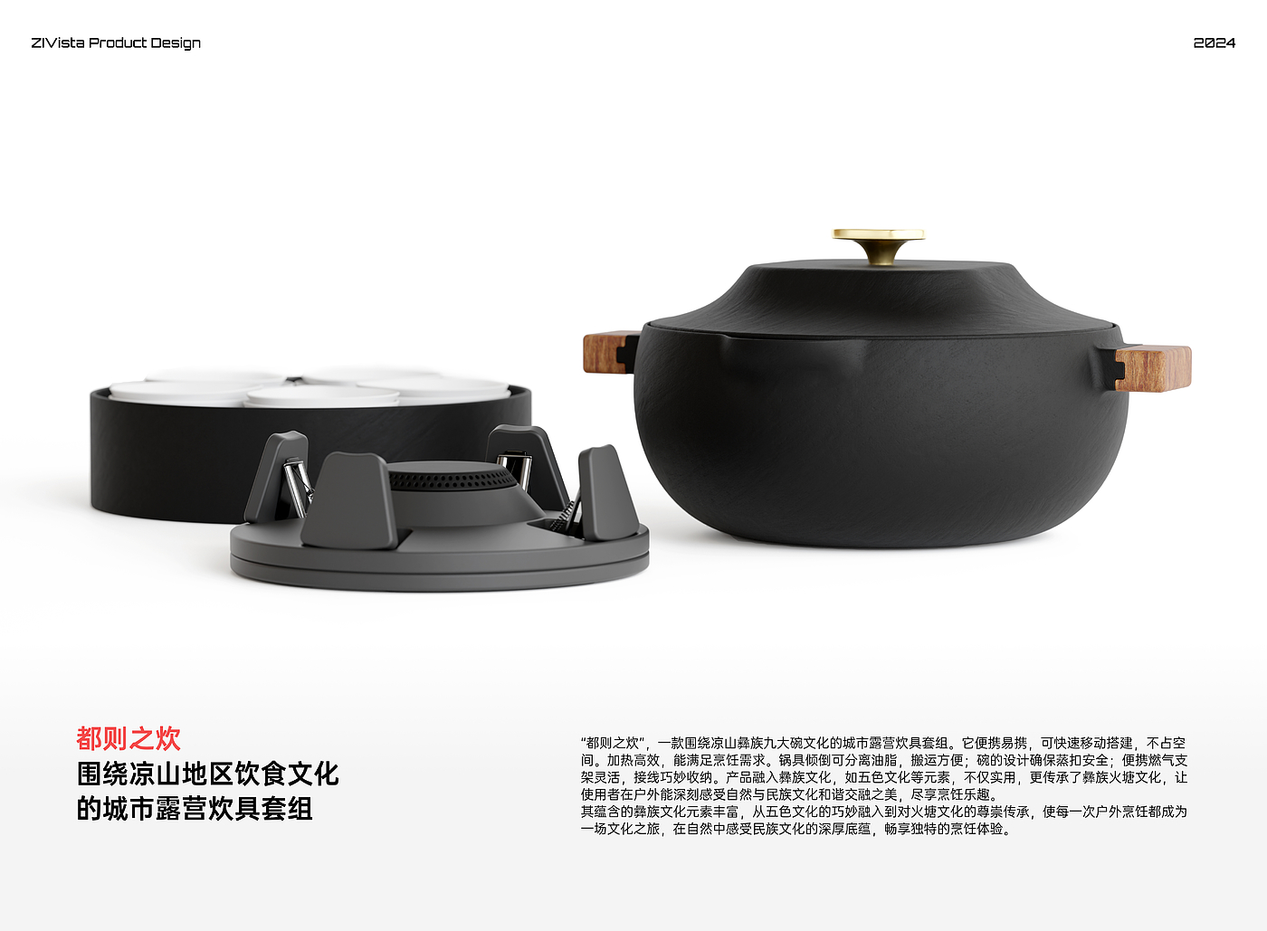 cooker，cookware，Culture，national cultural creativity，camping，