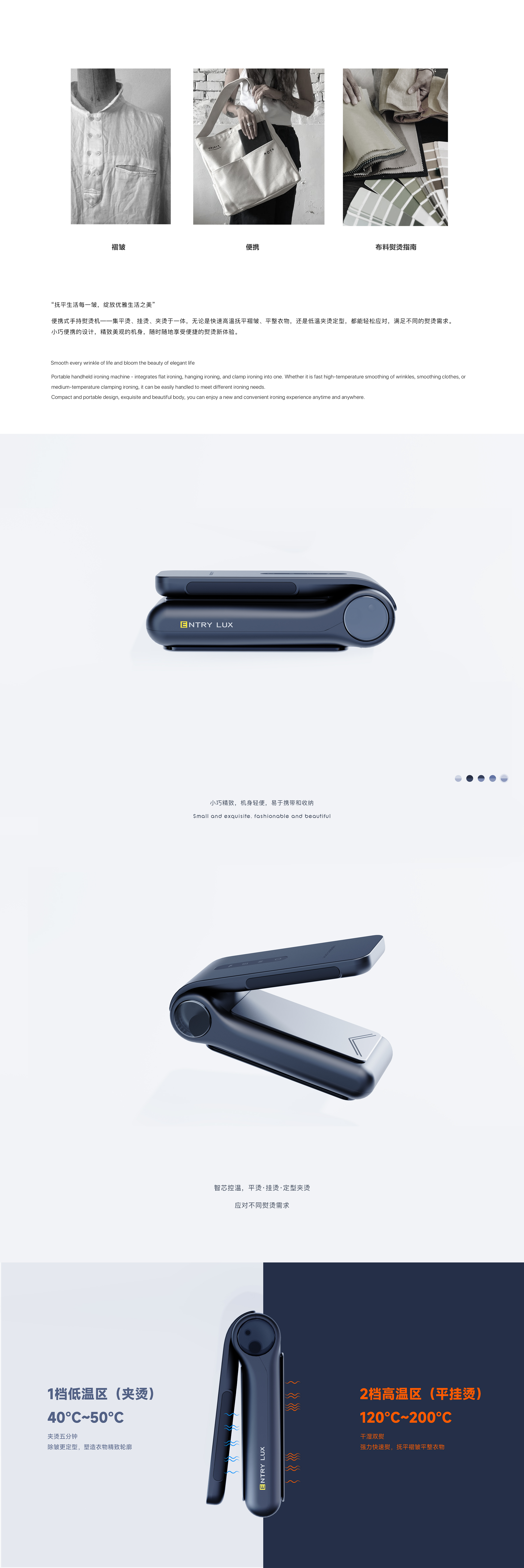 industrial design，product design，innovate，Ironing machine，hold，Portable，inspiration，esthetics，