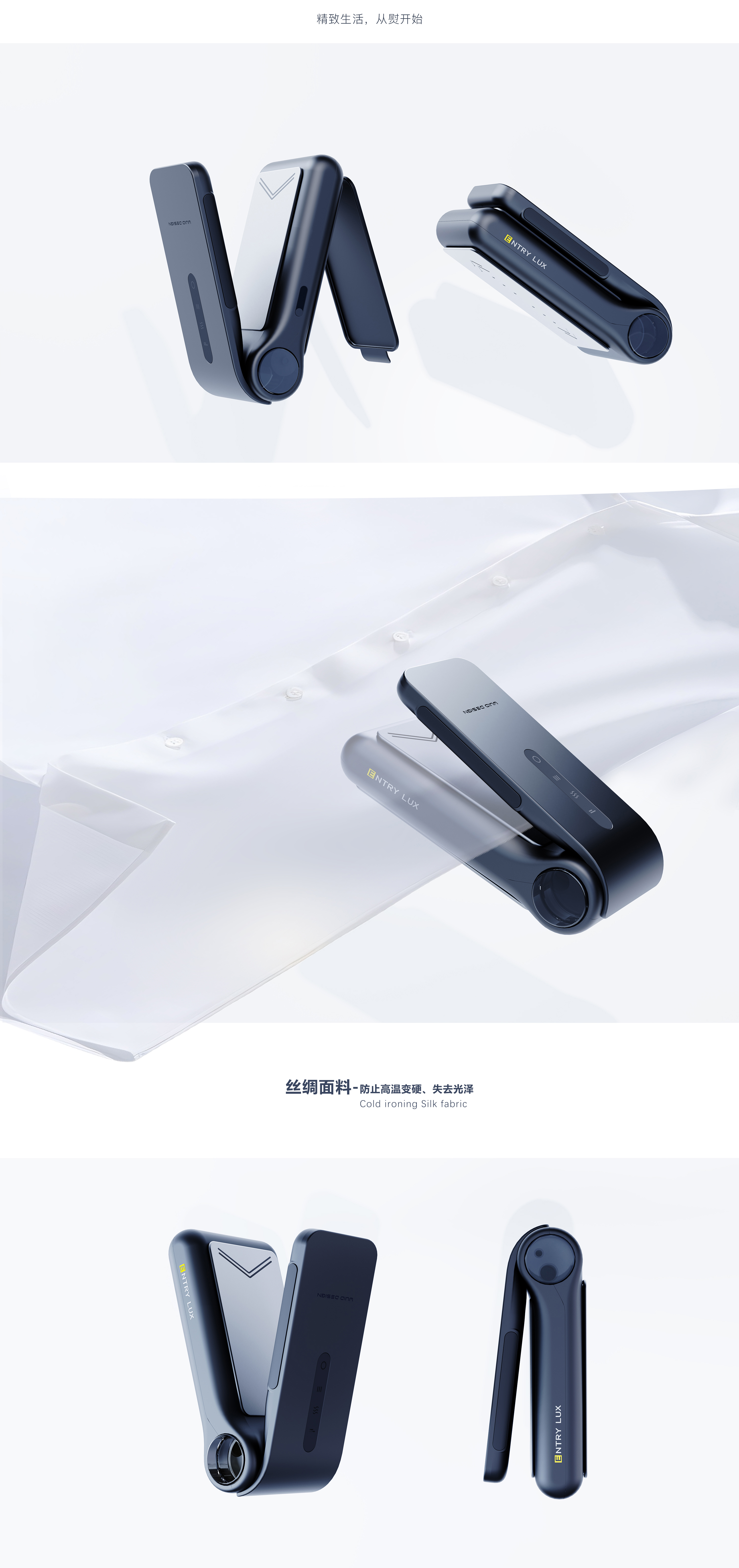 industrial design，product design，innovate，Ironing machine，hold，Portable，inspiration，esthetics，