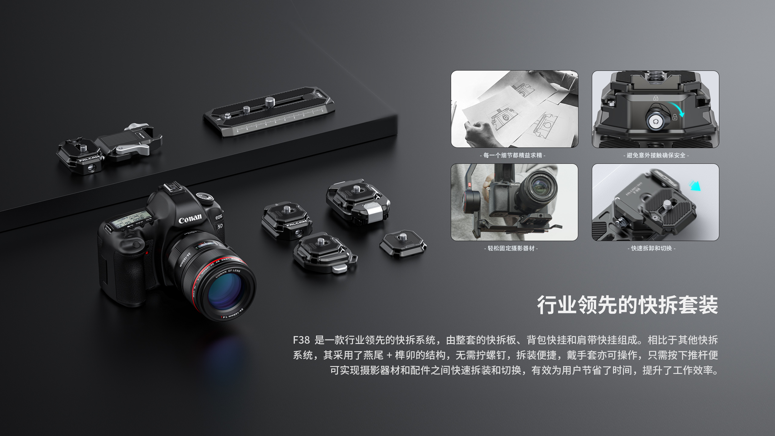 Appearance design，Photography accessories，