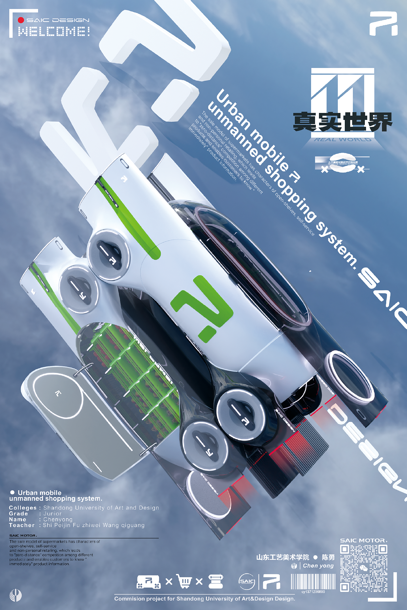 Feifan-Mobile unmanned，shopping system，The 11th SAIC Design International Challenge，China Main Circuit，