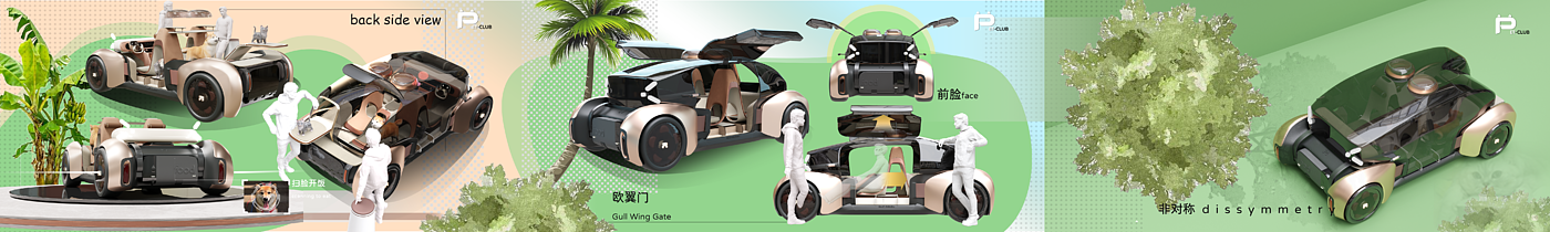 Feifan-PET-CLUB，The 11th SAIC Design International Challenge，China Main Circuit，