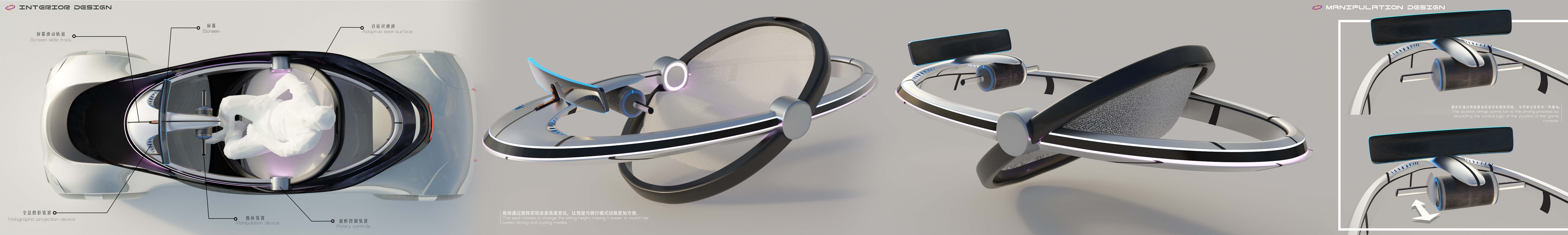 Roewe-BI-CAR，The 11th SAIC Design International Challenge，China Main Circuit，