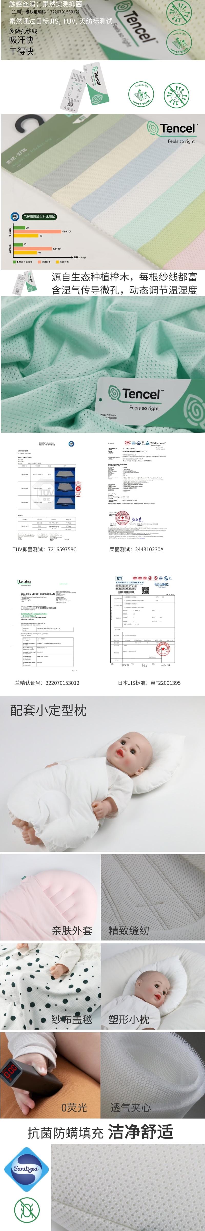 Home Textile Factory，To order custom，Original design，Baby bed，Anti spitting milk，Baby products，product design，