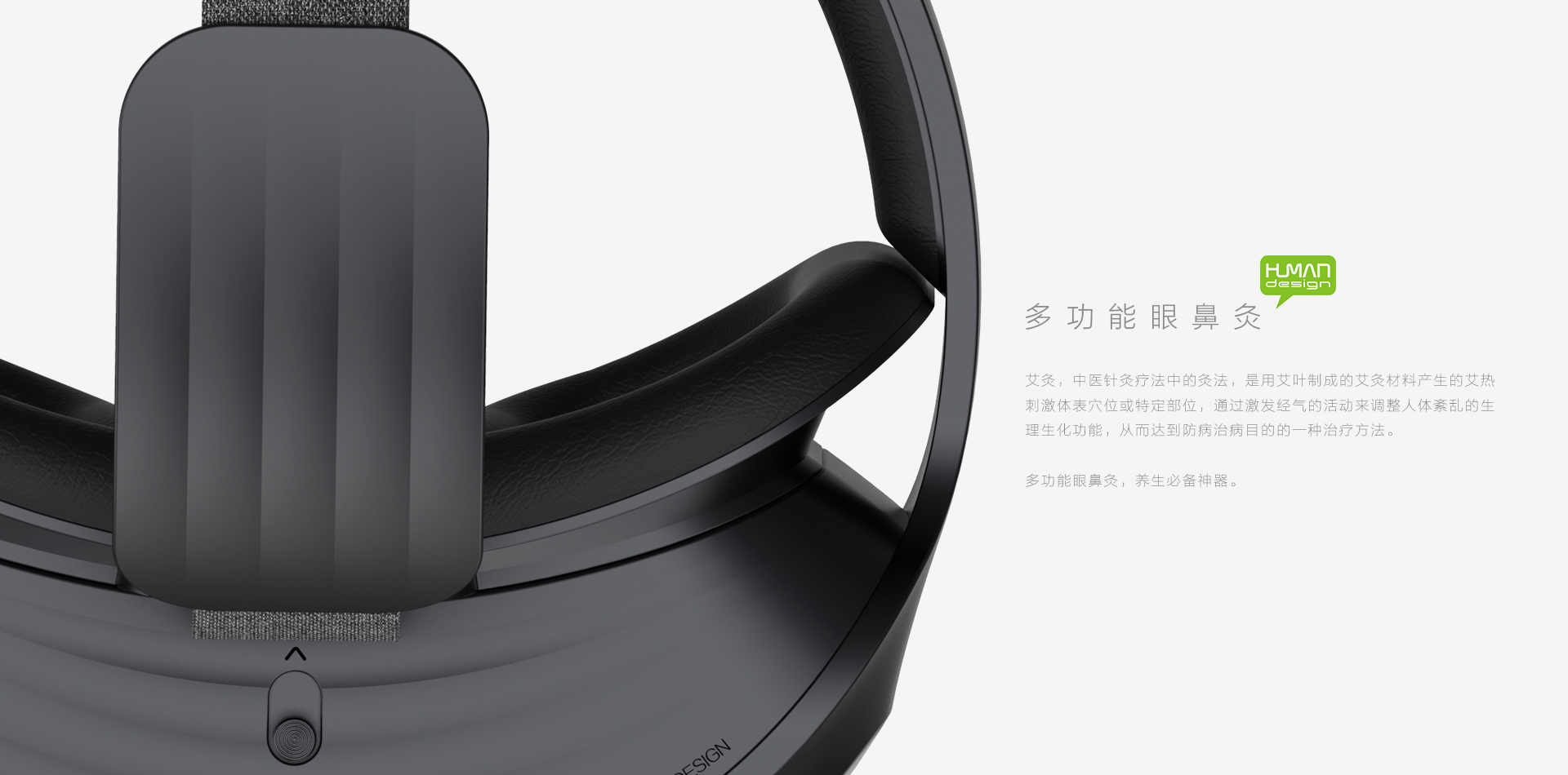 Guangdong Machinery Design Co., Ltd，Medical device design company，VR intelligent product design，Design of multifunctional eye nose moxibustion，Humanistic creation，