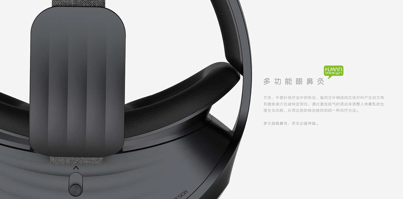 Guangdong Machinery Design Co., Ltd，Medical device design company，VR intelligent product design，Design of multifunctional eye nose moxibustion，Humanistic creation，