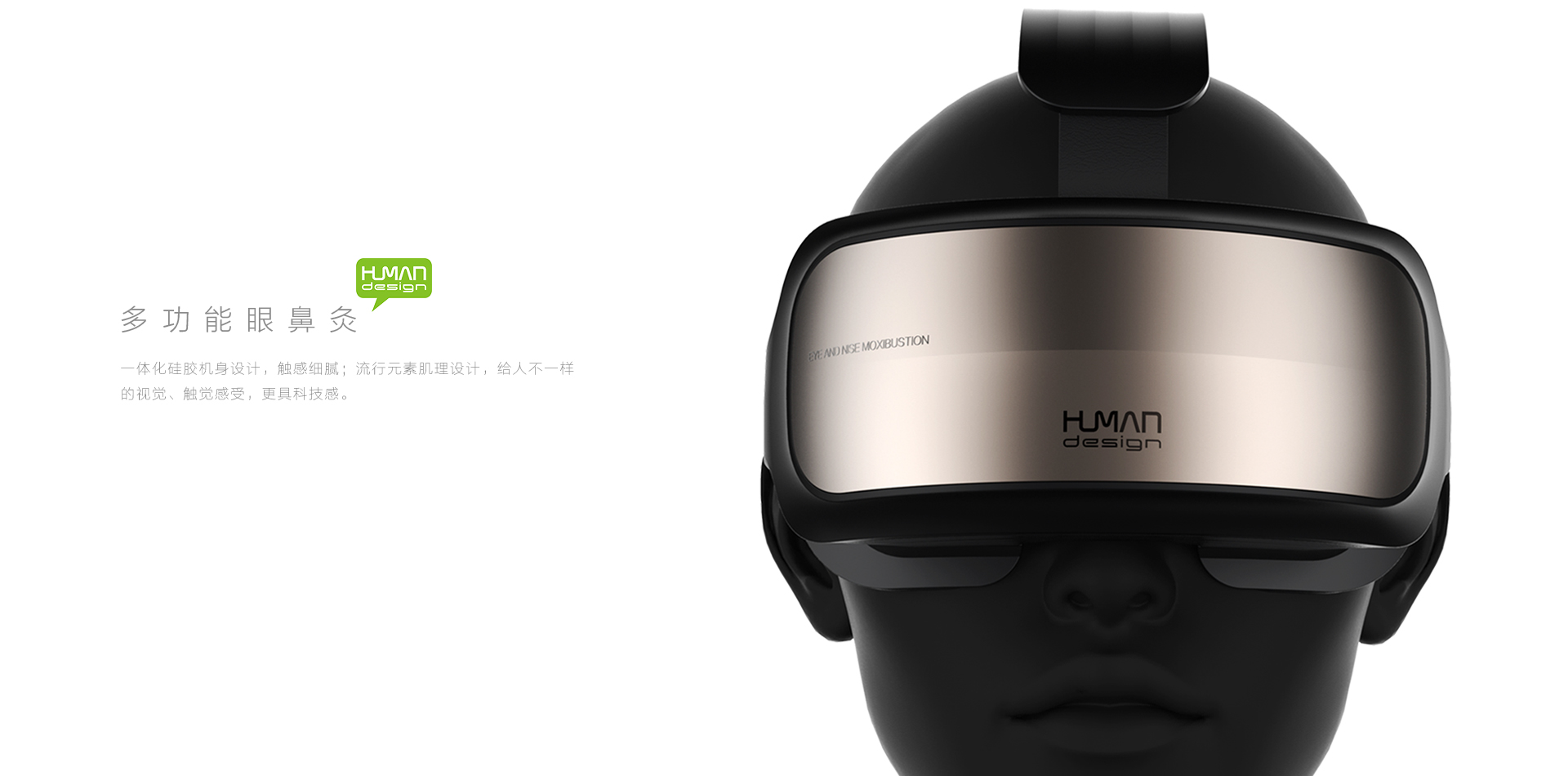 Guangdong Machinery Design Co., Ltd，Medical device design company，VR intelligent product design，Design of multifunctional eye nose moxibustion，Humanistic creation，