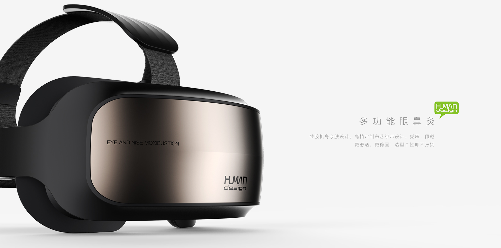 Guangdong Machinery Design Co., Ltd，Medical device design company，VR intelligent product design，Design of multifunctional eye nose moxibustion，Humanistic creation，