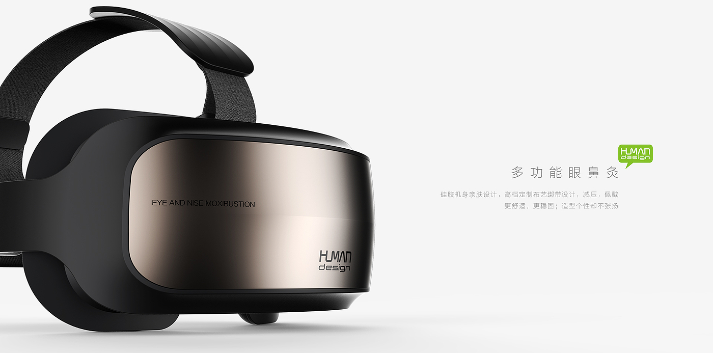 Guangdong Machinery Design Co., Ltd，Medical device design company，VR intelligent product design，Design of multifunctional eye nose moxibustion，Humanistic creation，