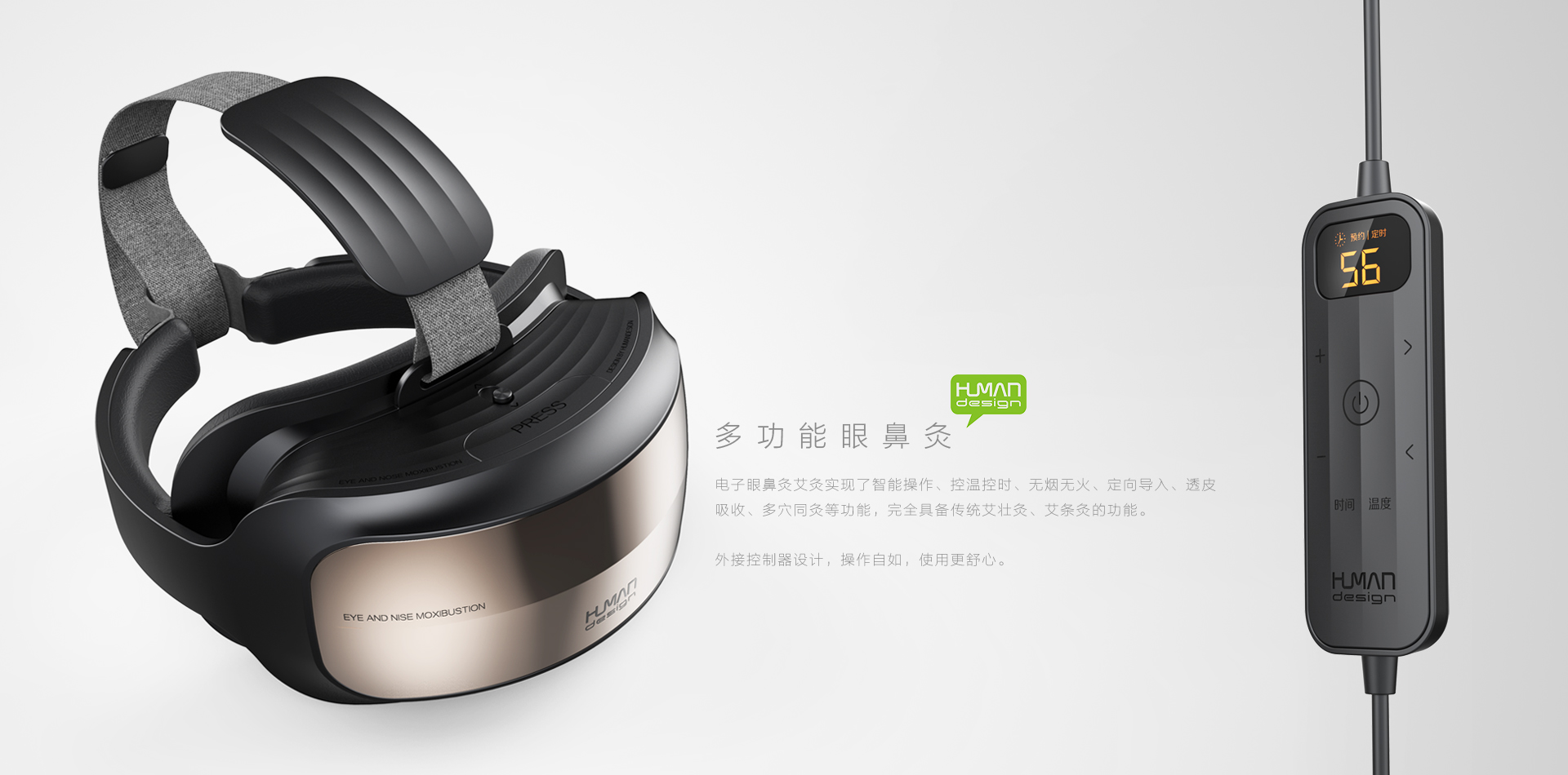 Guangdong Machinery Design Co., Ltd，Medical device design company，VR intelligent product design，Design of multifunctional eye nose moxibustion，Humanistic creation，