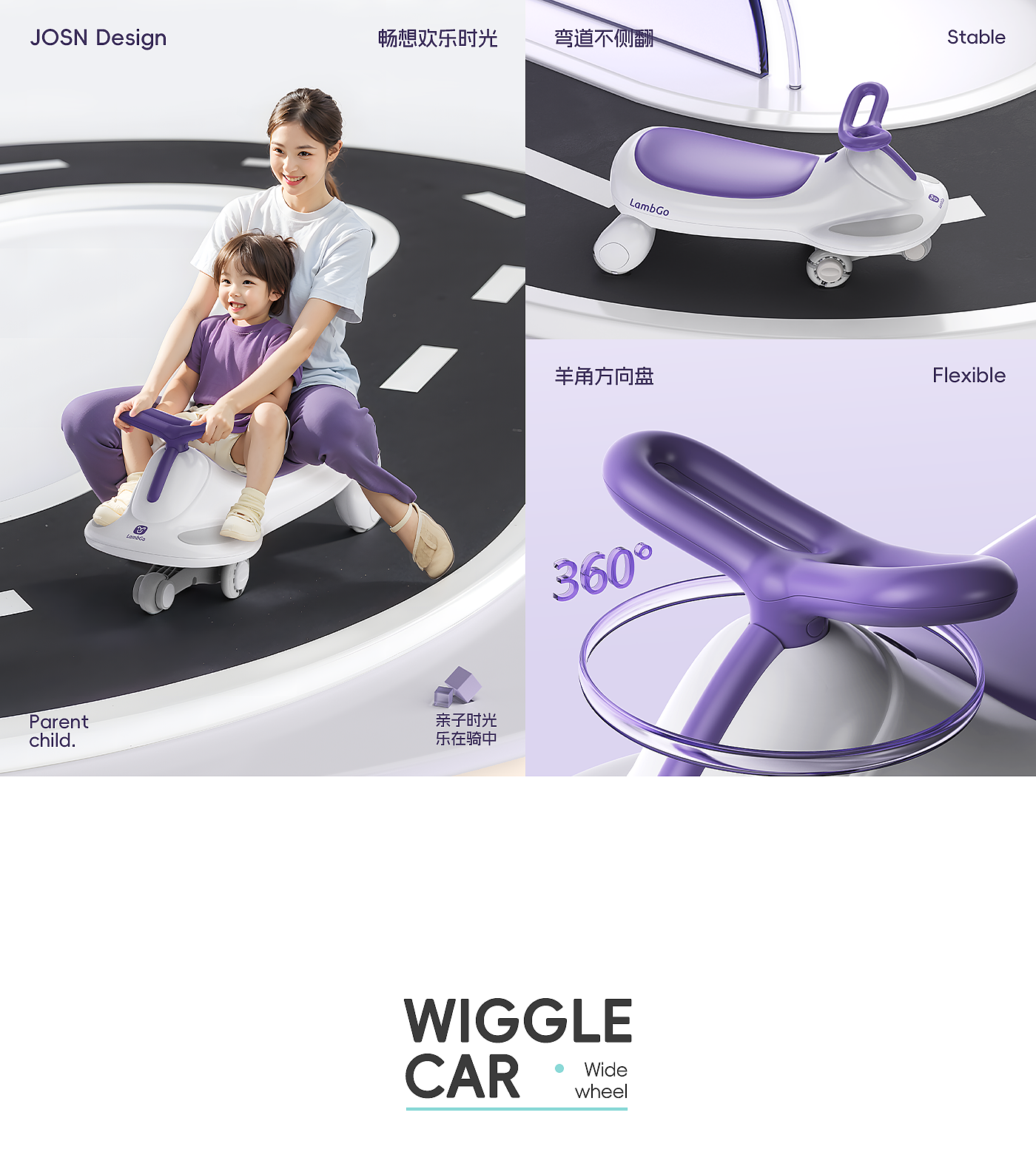 Stroller，swing car，Taxi，Mother and baby，Product animation，Detail page，product design，Toys，