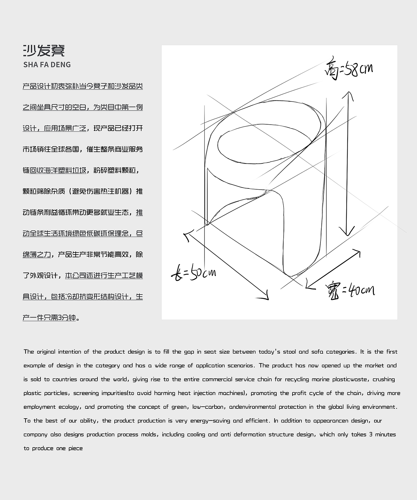 Injection molding，Furniture Appearance，Structural design，Stool design，Appearance structure，