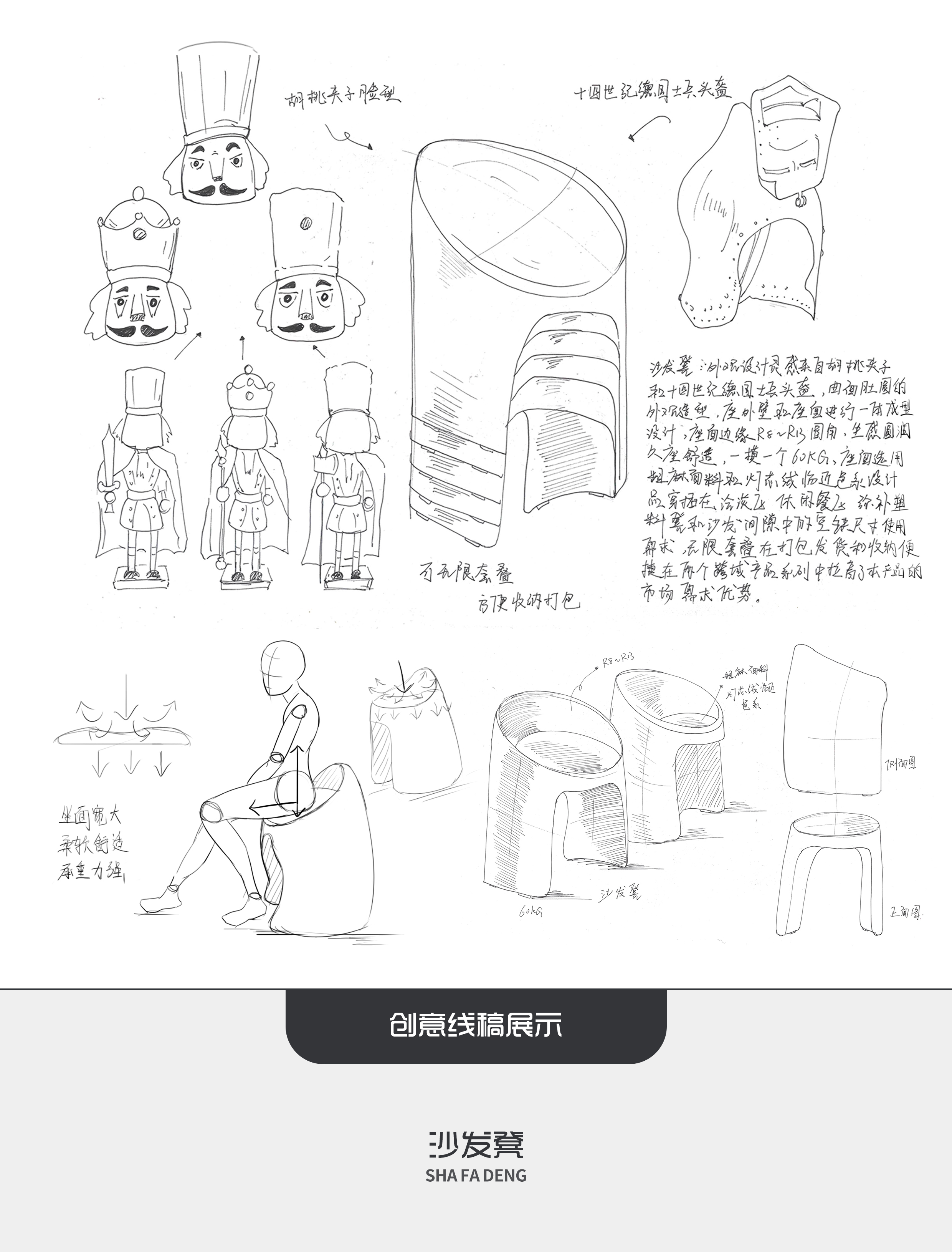 Injection molding，Furniture Appearance，Structural design，Stool design，Appearance structure，