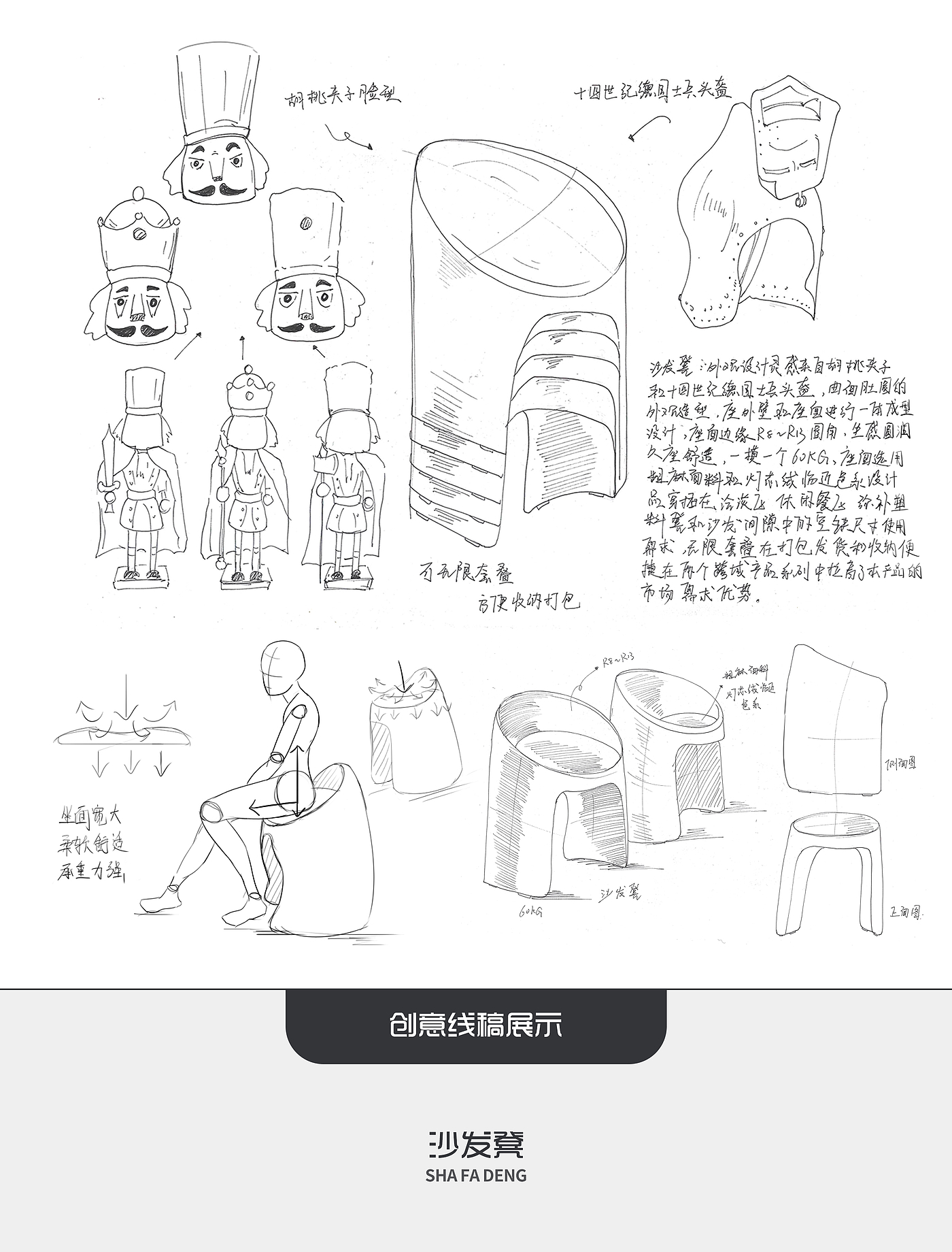 Injection molding，Furniture Appearance，Structural design，Stool design，Appearance structure，