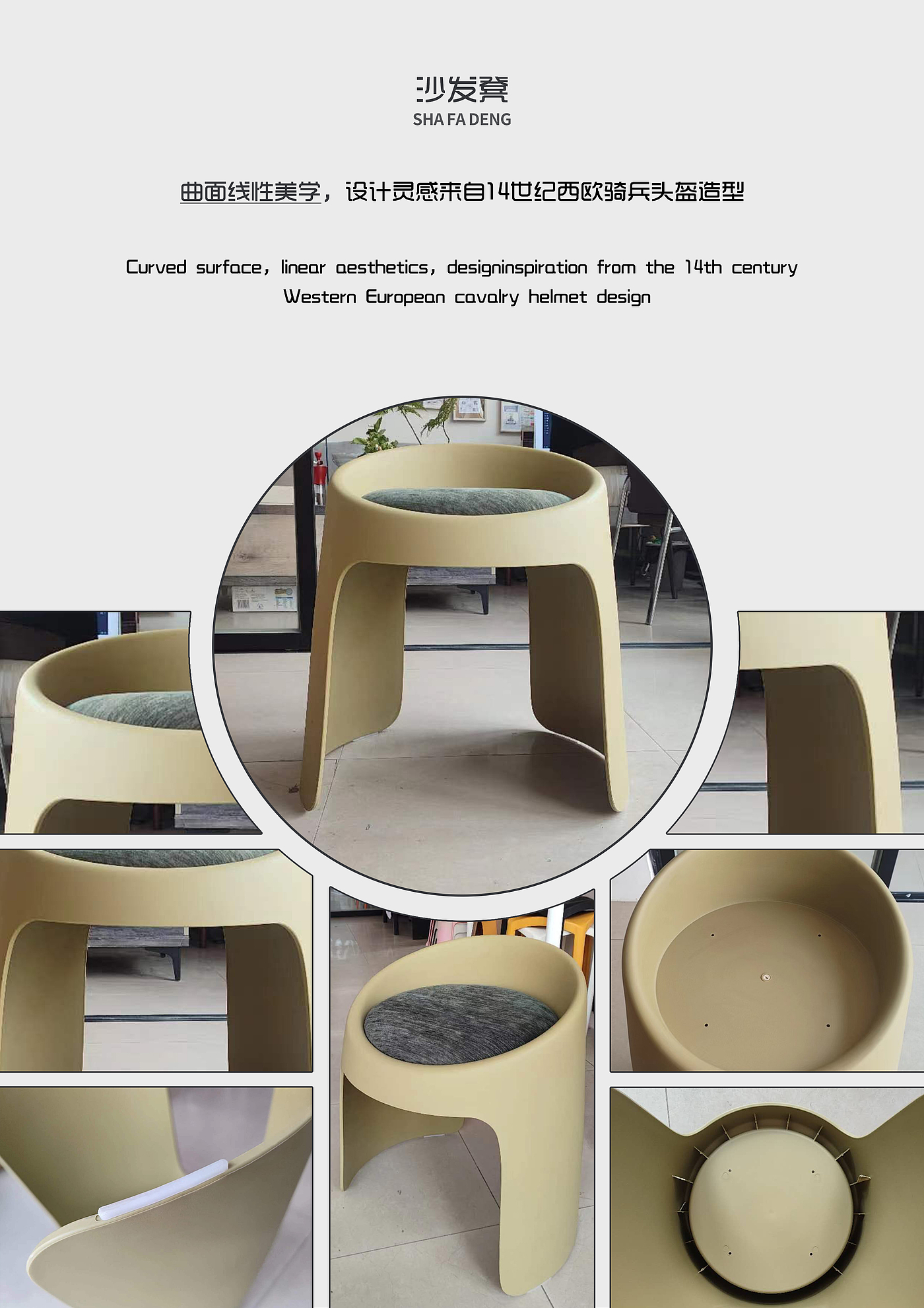 Injection molding，Furniture Appearance，Structural design，Stool design，Appearance structure，