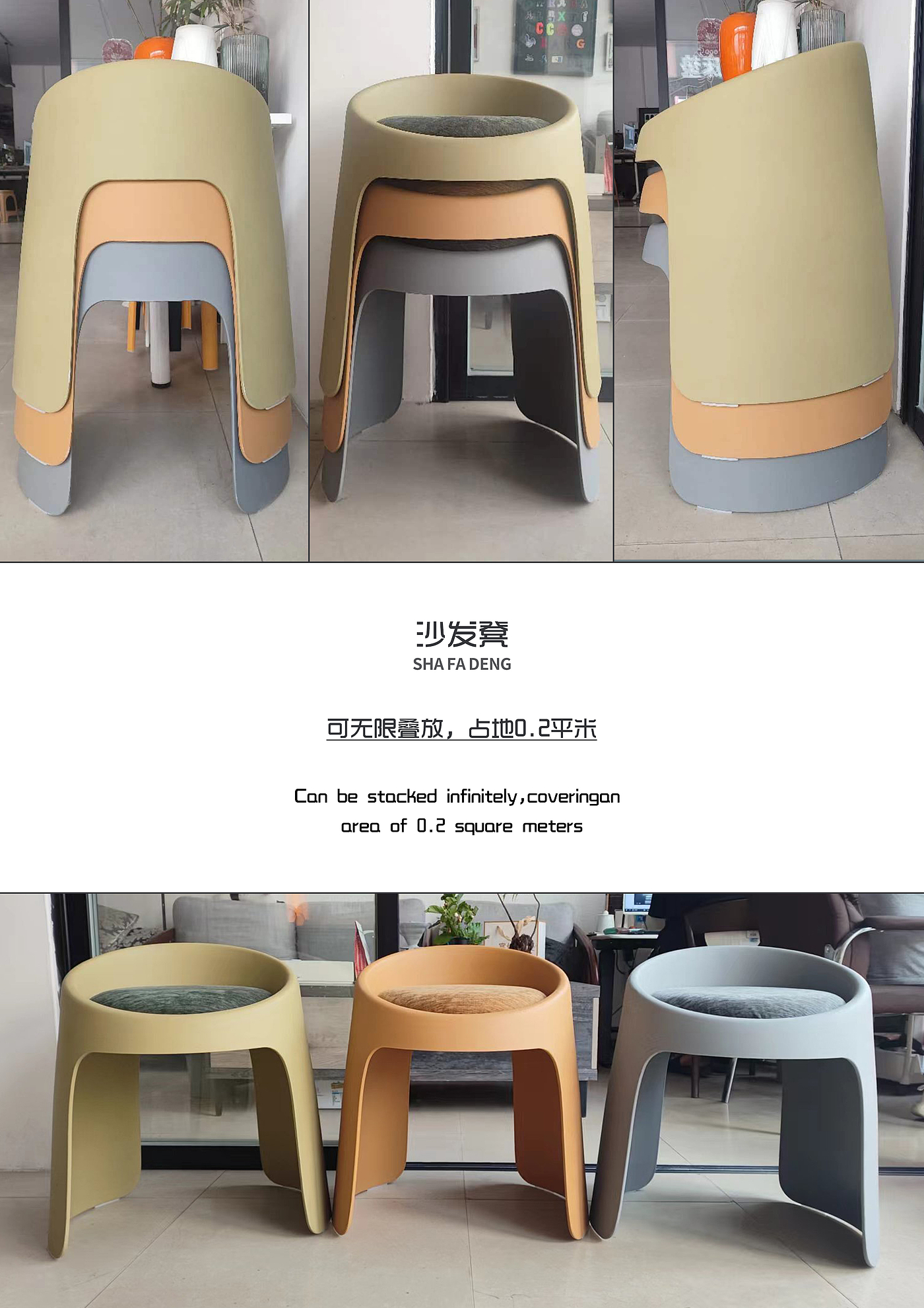 Injection molding，Furniture Appearance，Structural design，Stool design，Appearance structure，