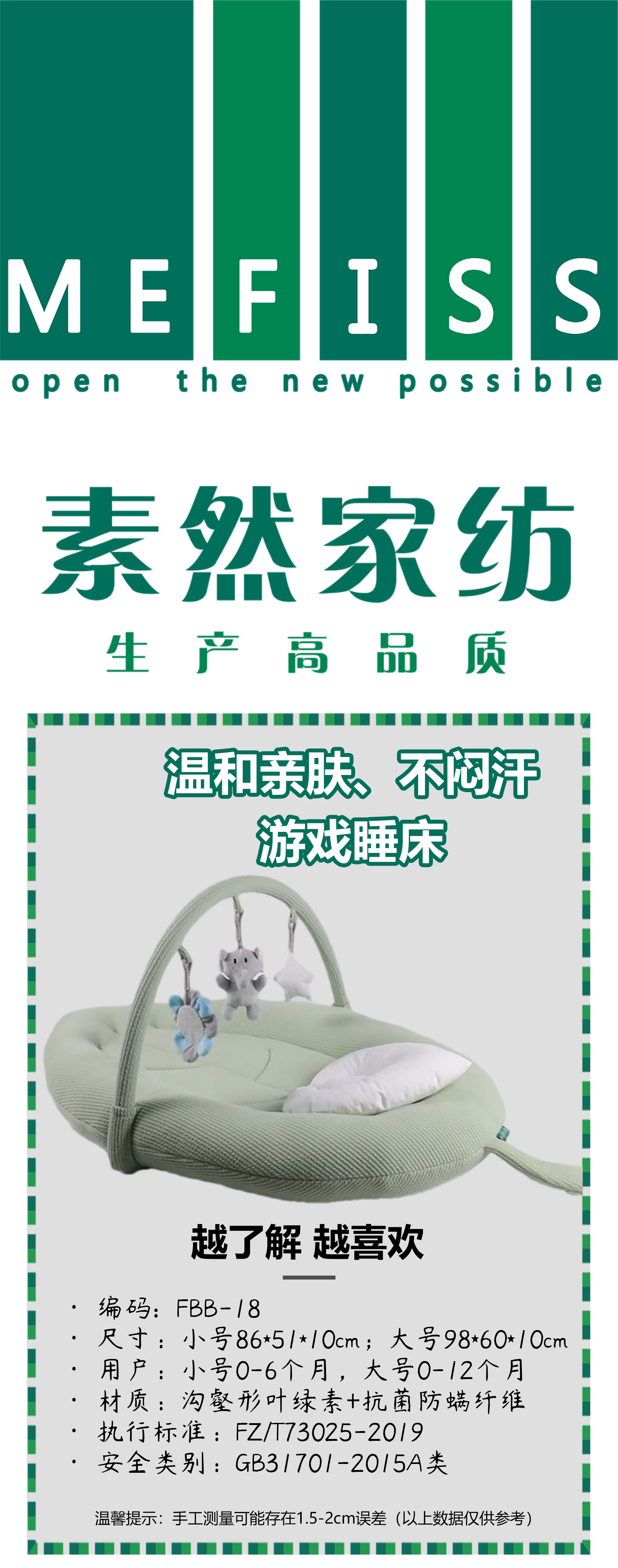 Necessary for newborns，Bed in bed，Game Bed，Innocent and childlike interest，Soothe baby's emotions.，