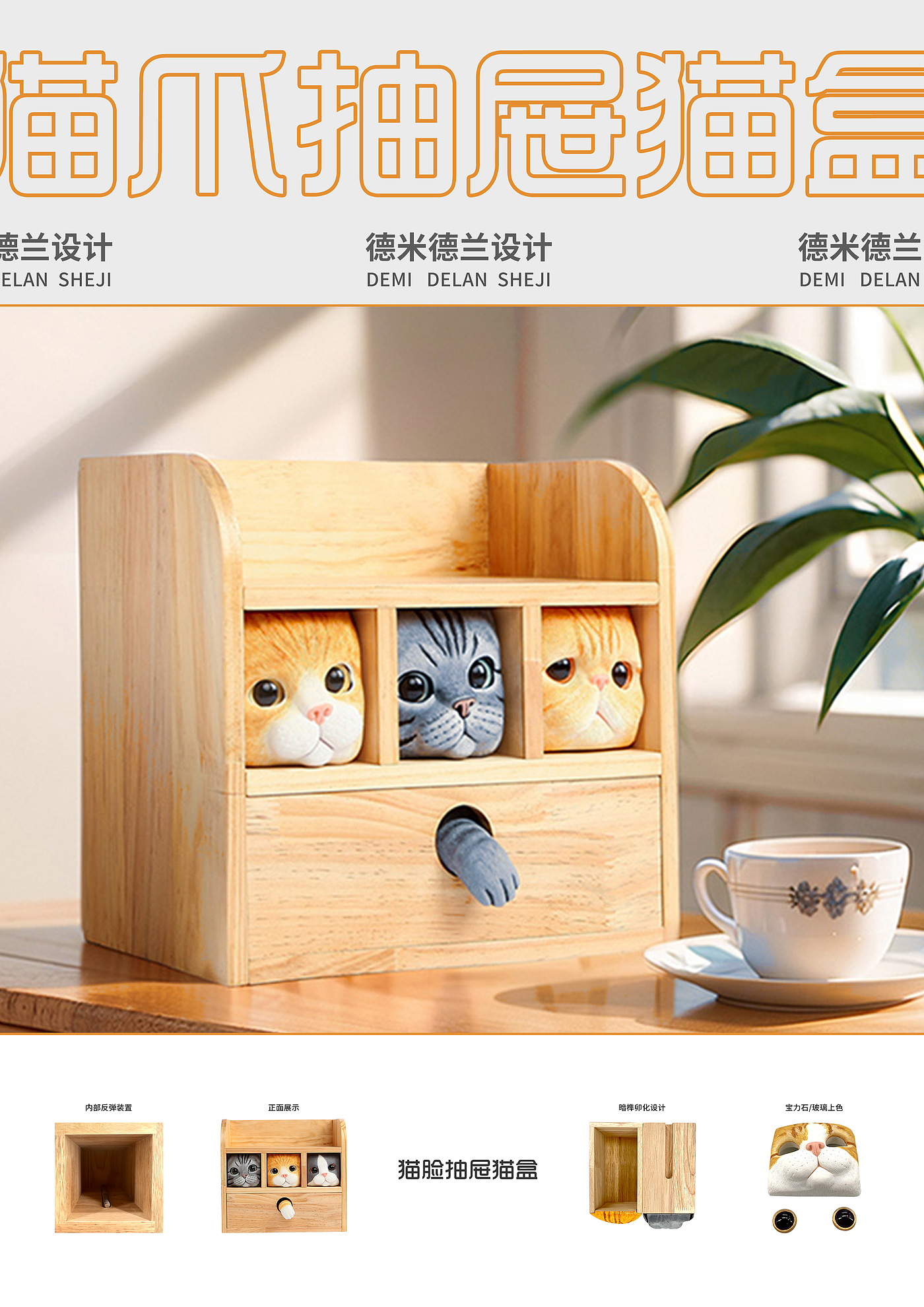 Kitty，storage box，wooden box，Pets，Mortise and tenon structure，