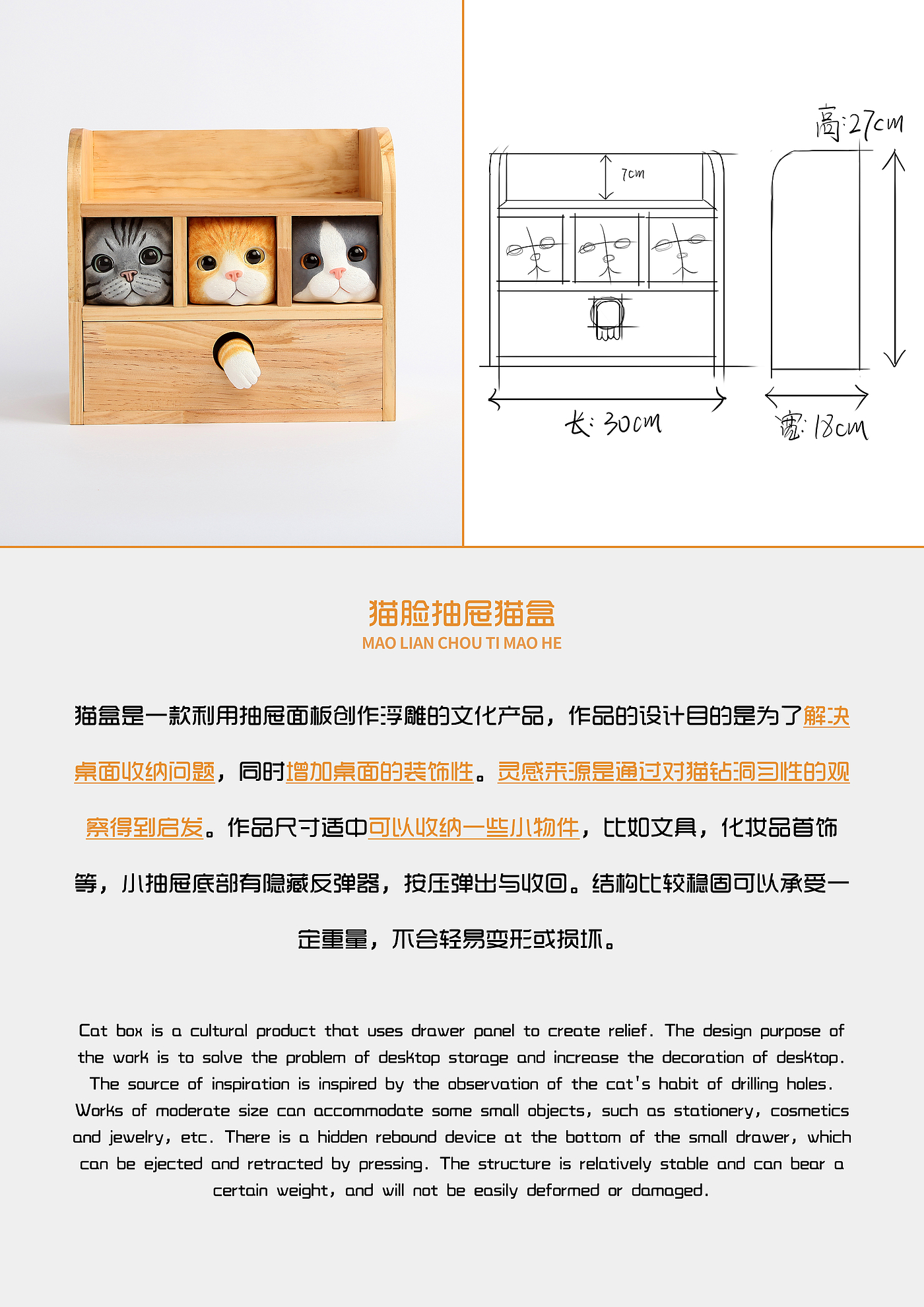 Kitty，storage box，wooden box，Pets，Mortise and tenon structure，