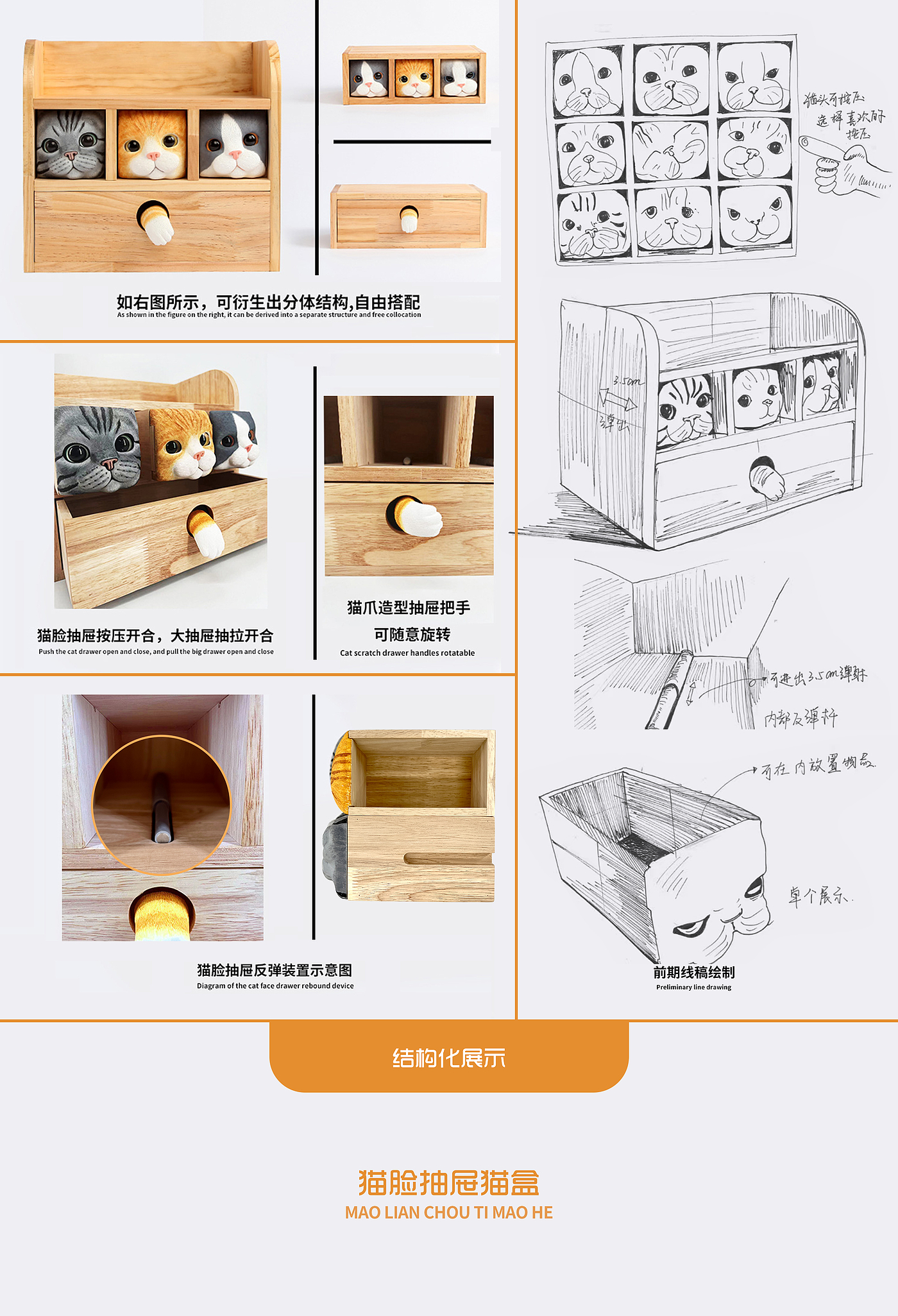 Kitty，storage box，wooden box，Pets，Mortise and tenon structure，