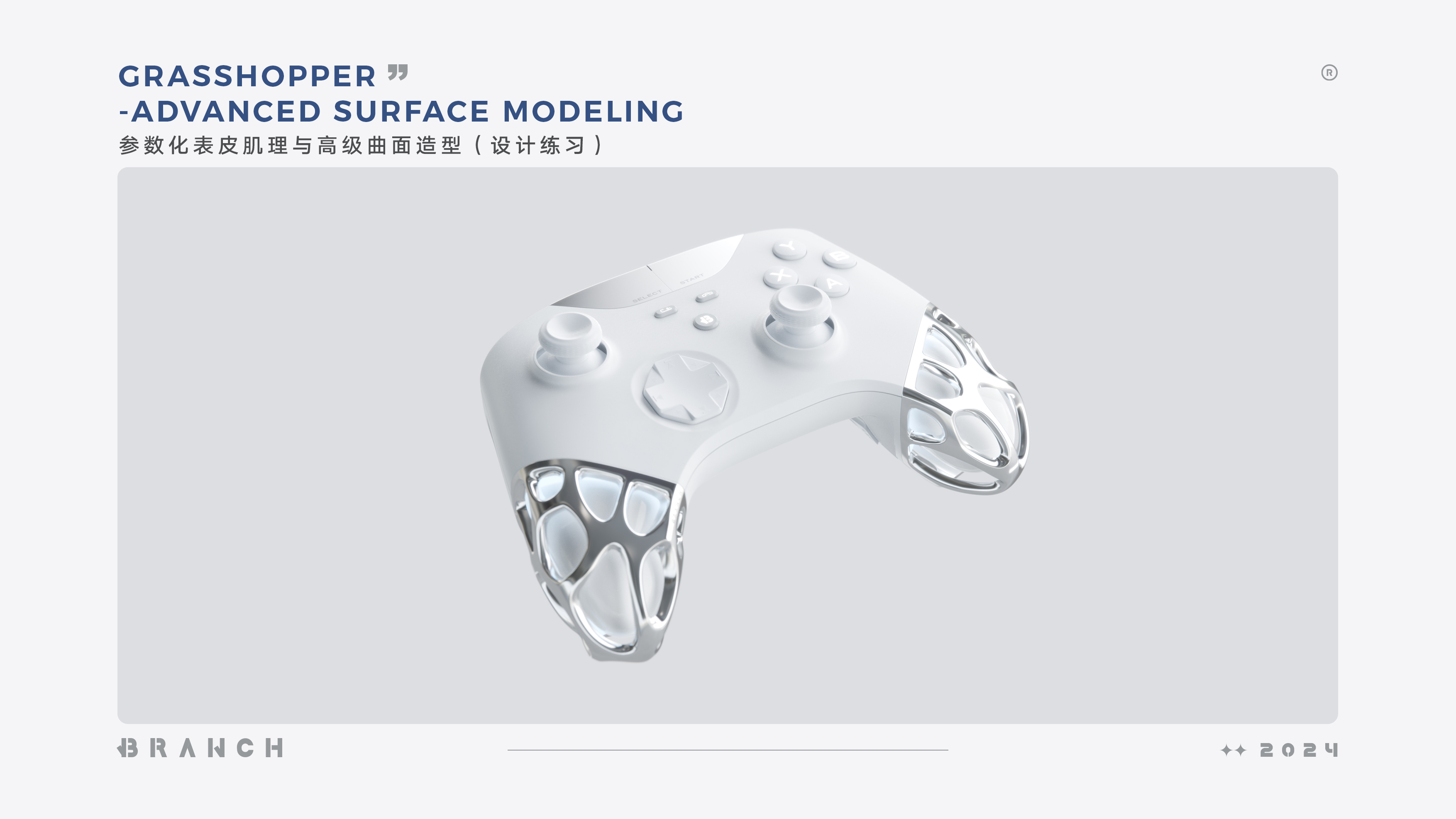 Design Scheme Exercise，