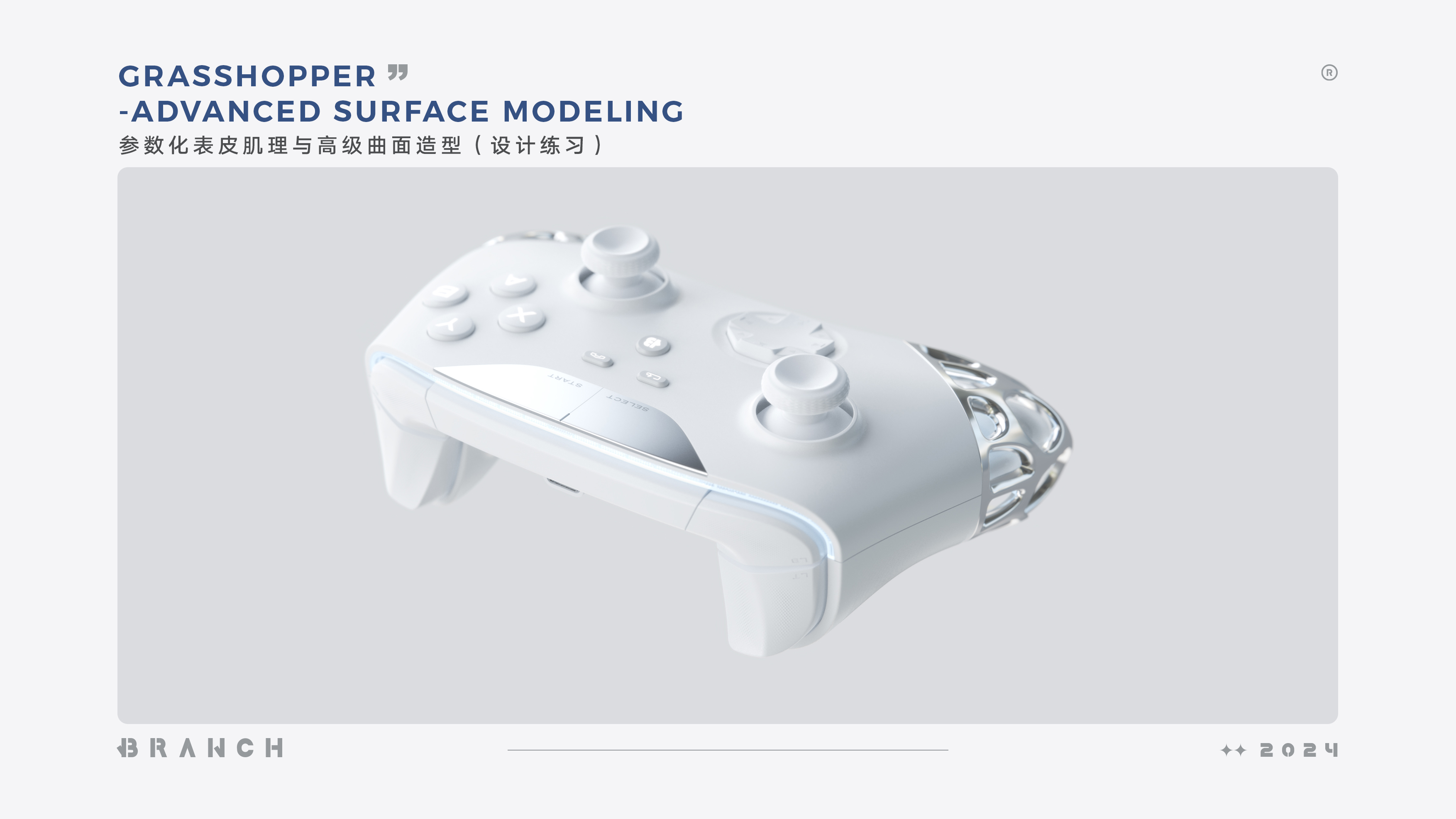 Design Scheme Exercise，