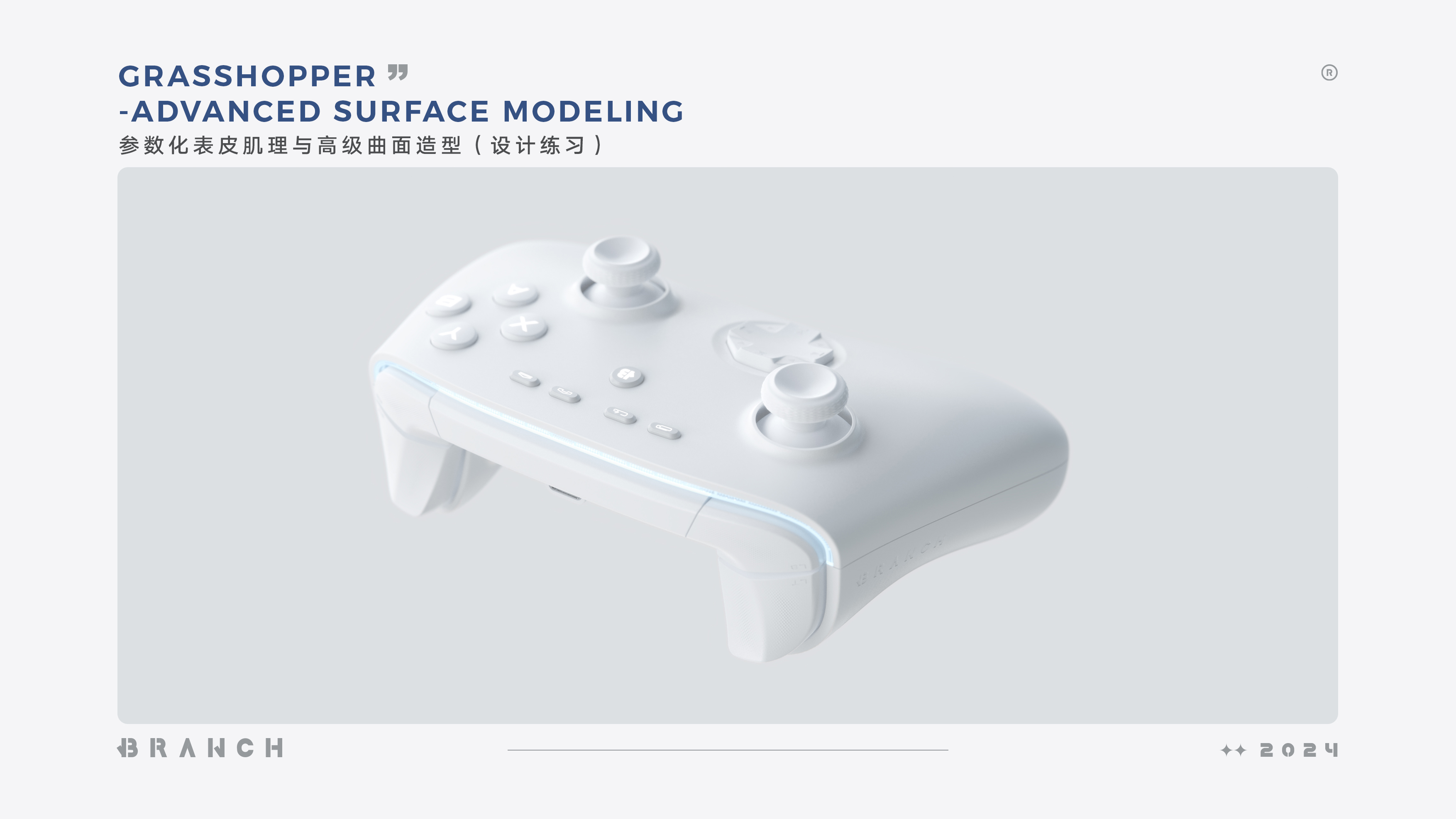 Design Scheme Exercise，