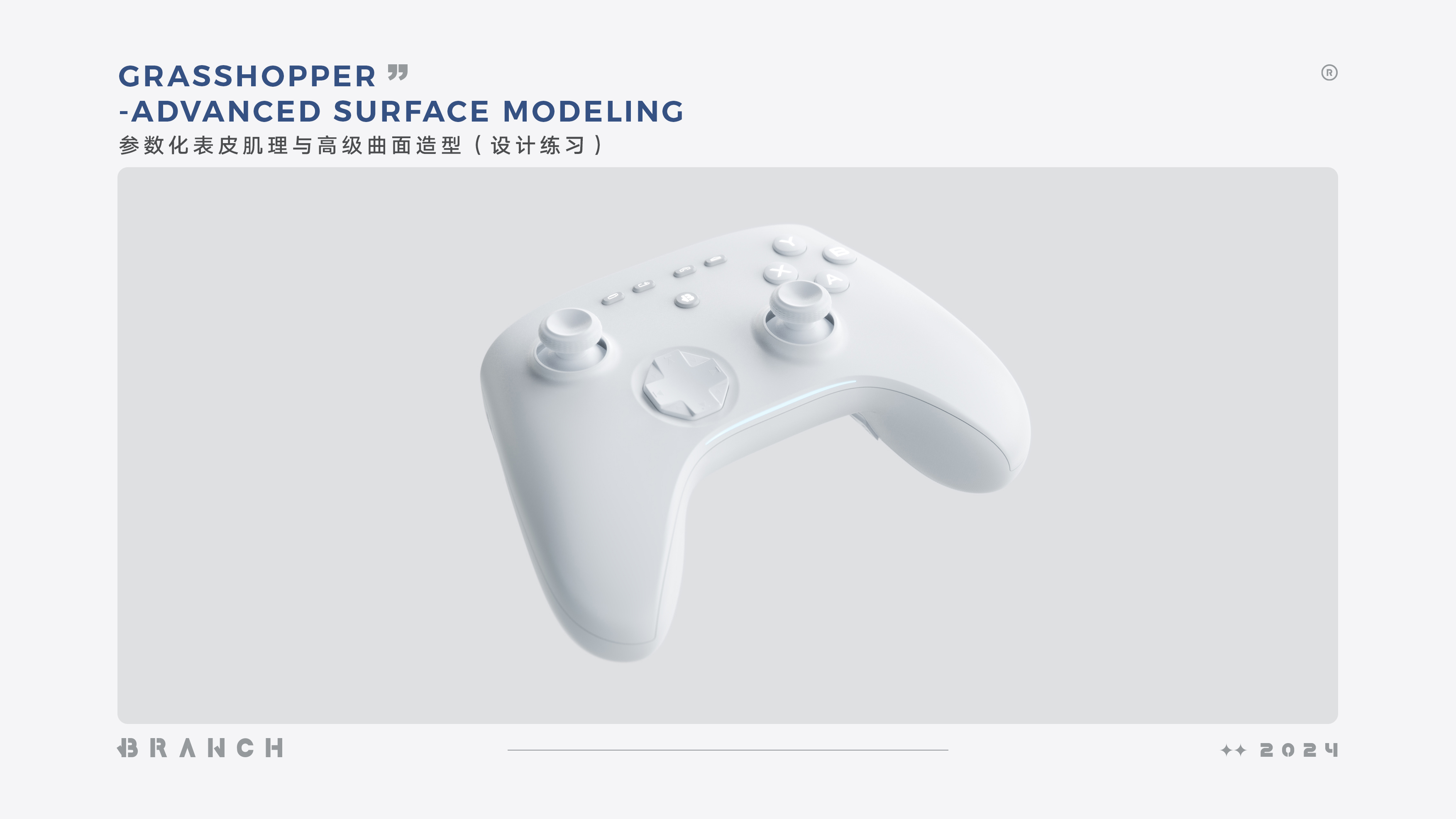 Design Scheme Exercise，