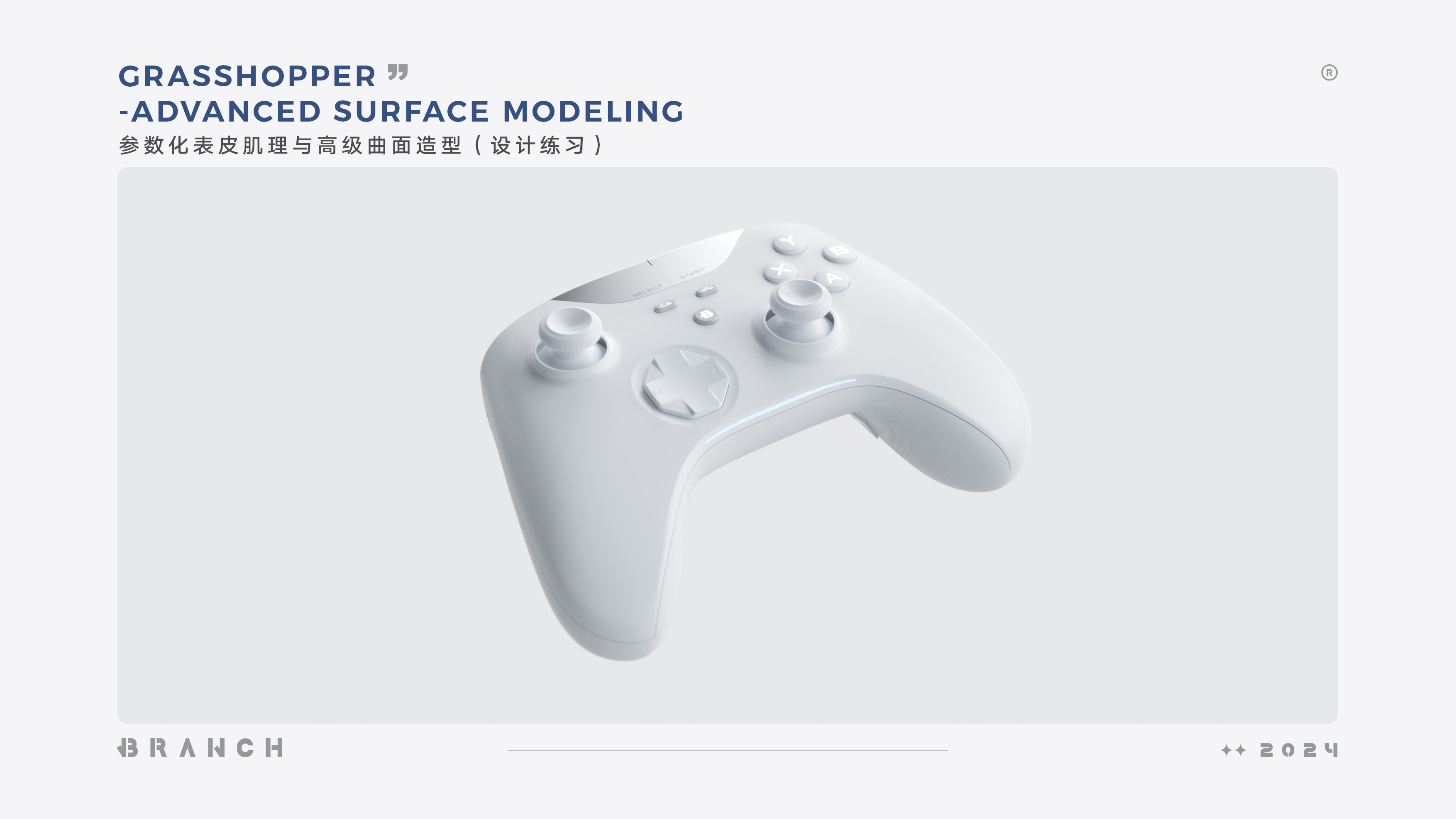 Design Scheme Exercise，