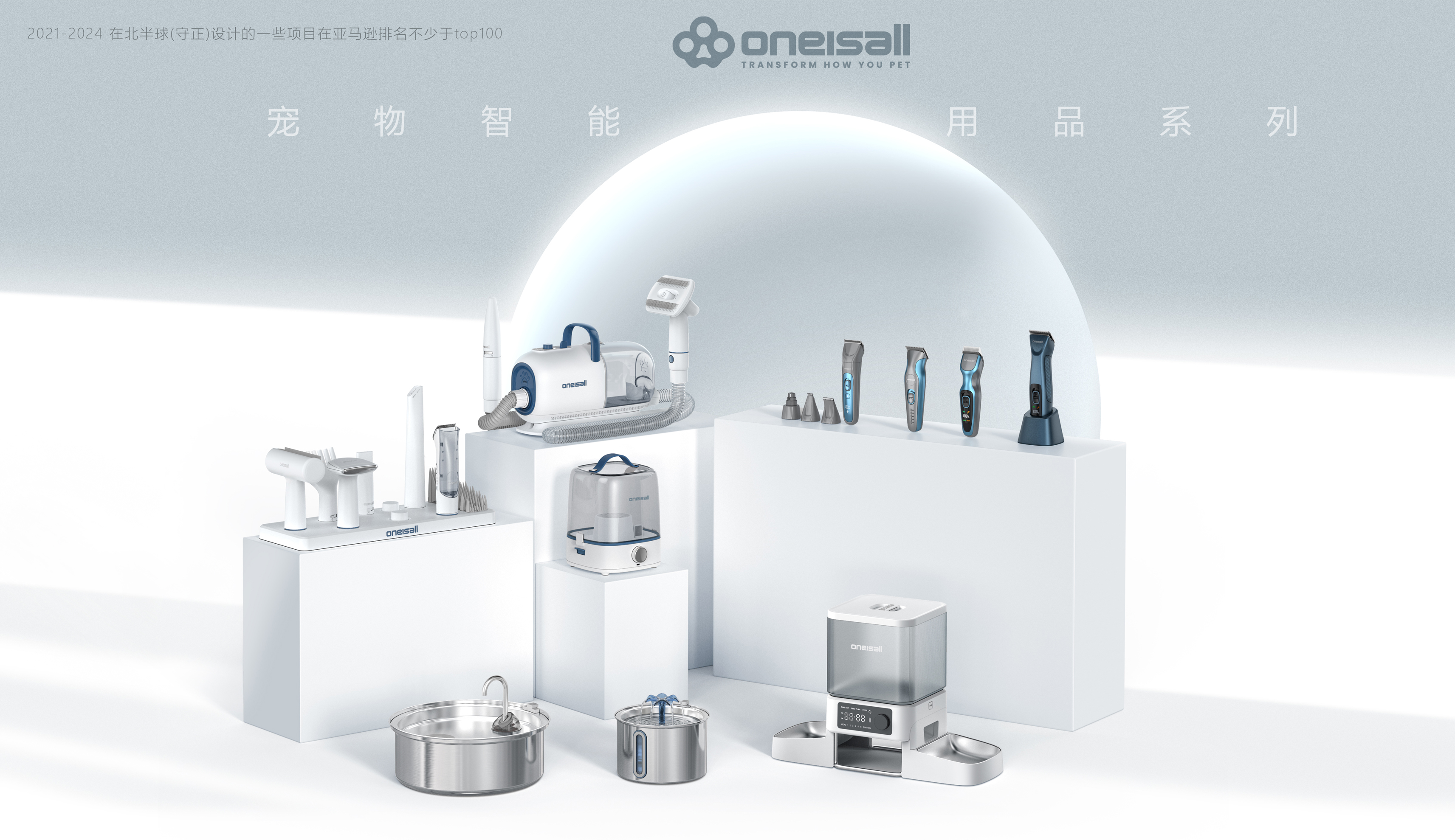 Pet products, protective products, electric clippers, measuring tools,，Pet supplies design, small appliances design, tool design，