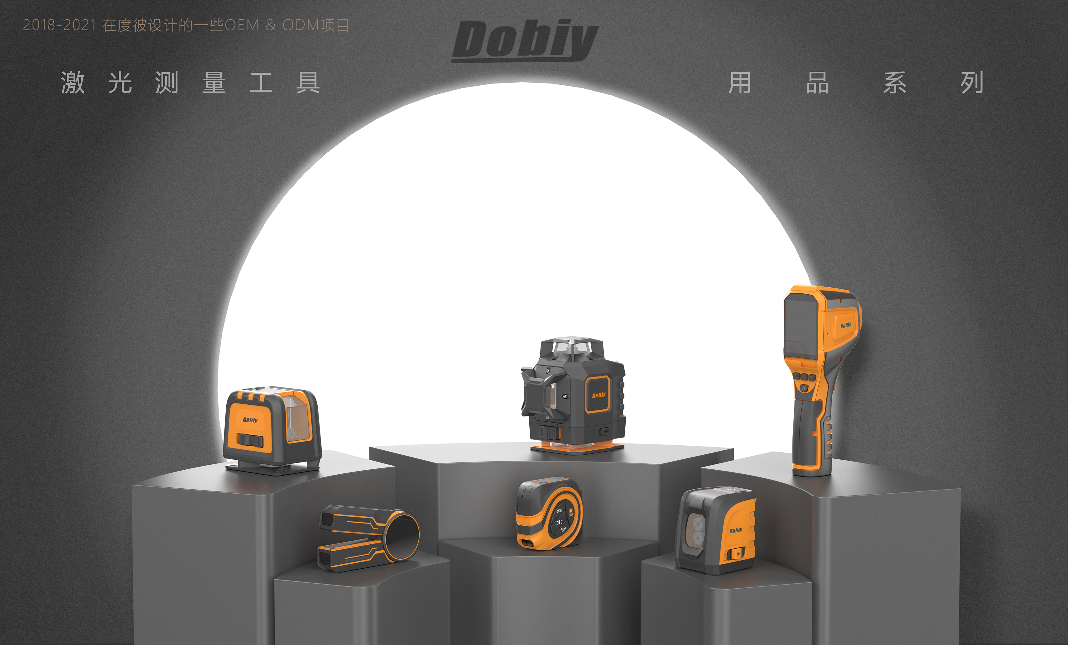 Pet products, protective products, electric clippers, measuring tools,，Pet supplies design, small appliances design, tool design，