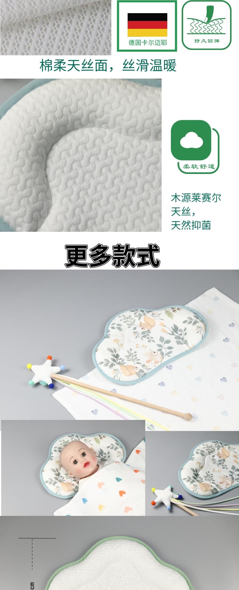 Baby Care，Cloud pillow，