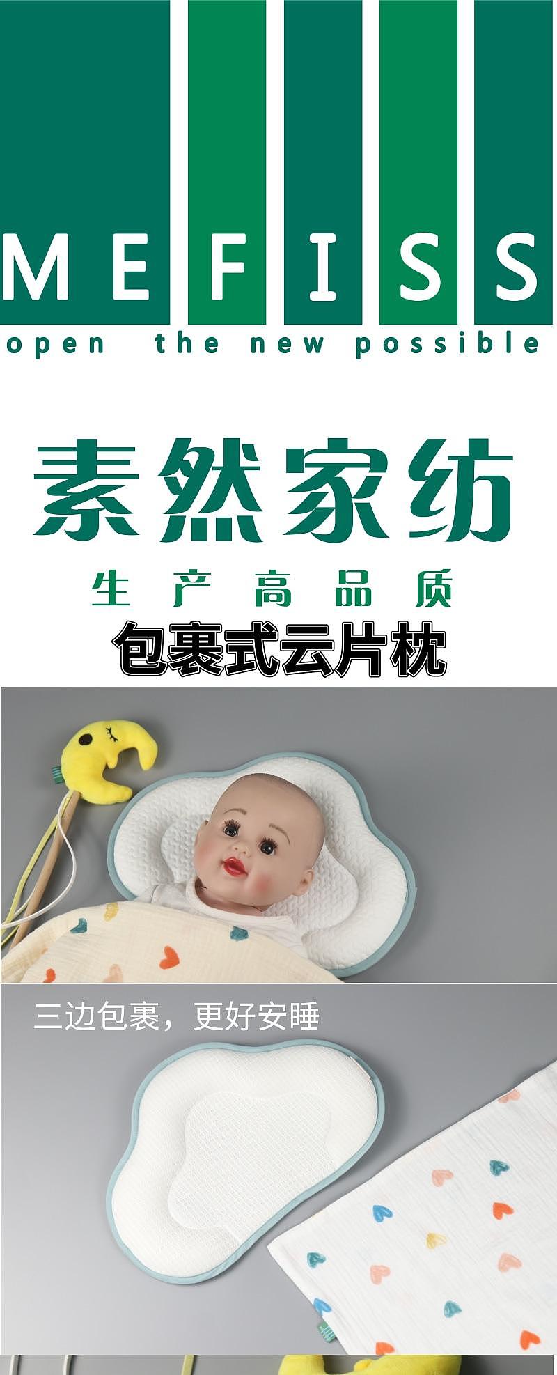 Baby Care，Cloud pillow，