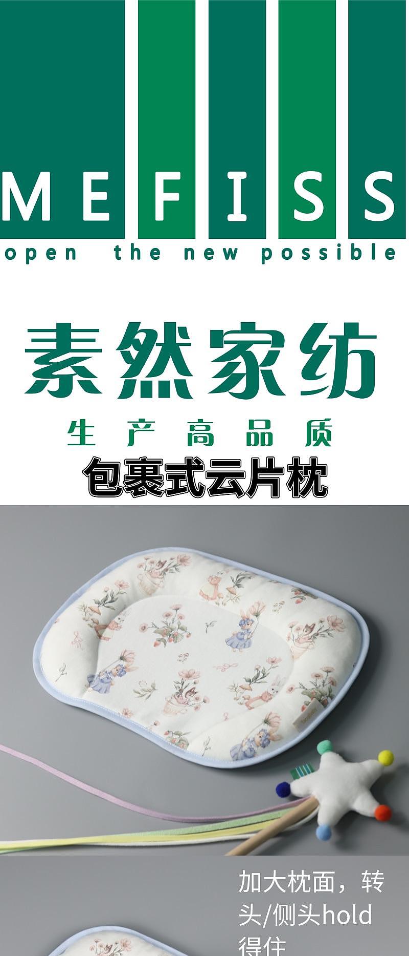 Finished maternal and infant products，Cloud pillow，