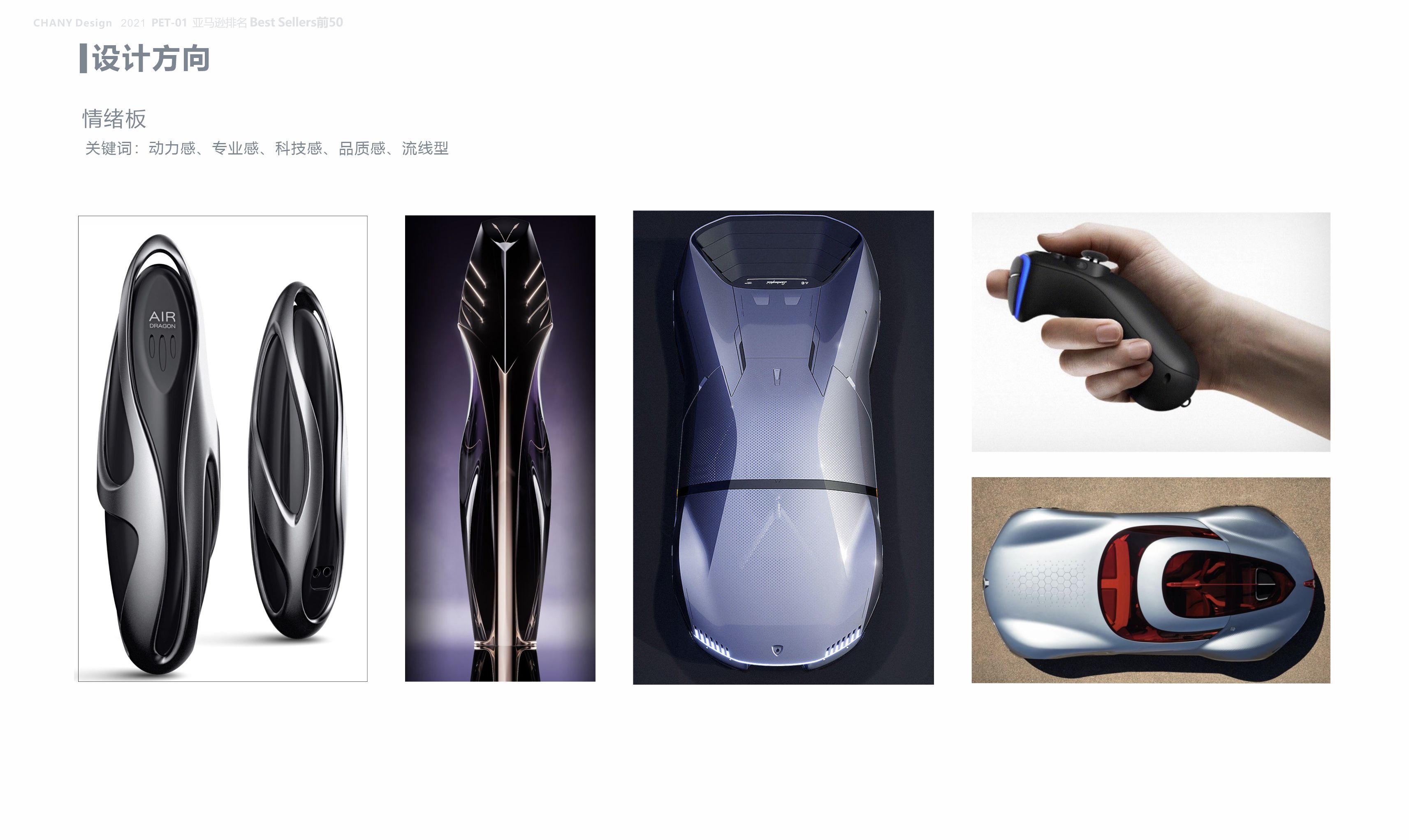 Pet products, protective products, electric clippers, measuring tools,，Pet supplies design, small appliances design, tool design，