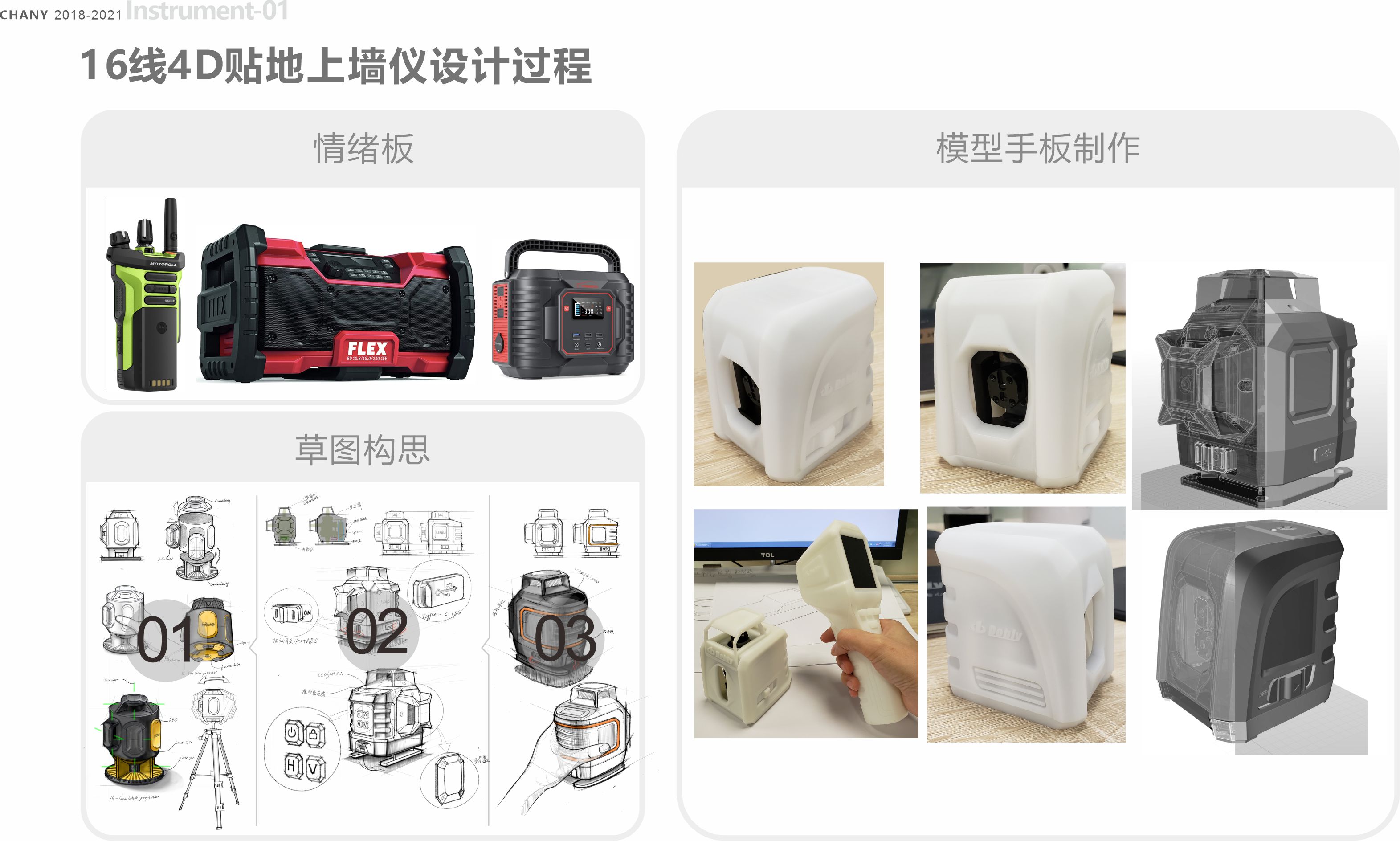 Pet products, protective products, electric clippers, measuring tools,，Pet supplies design, small appliances design, tool design，