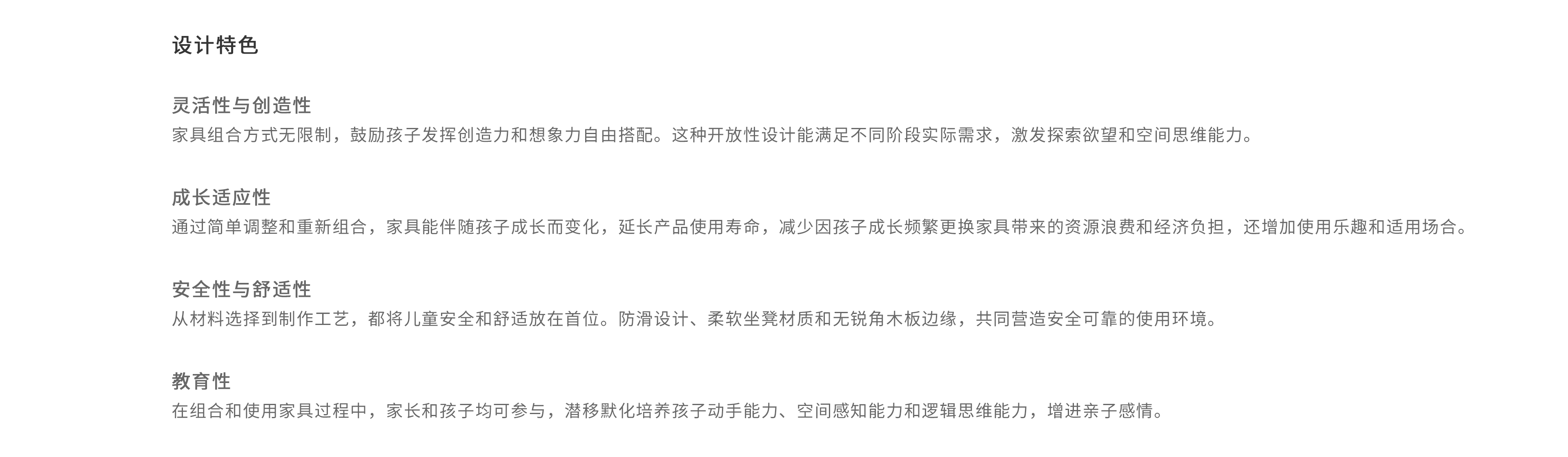 Children's furniture，