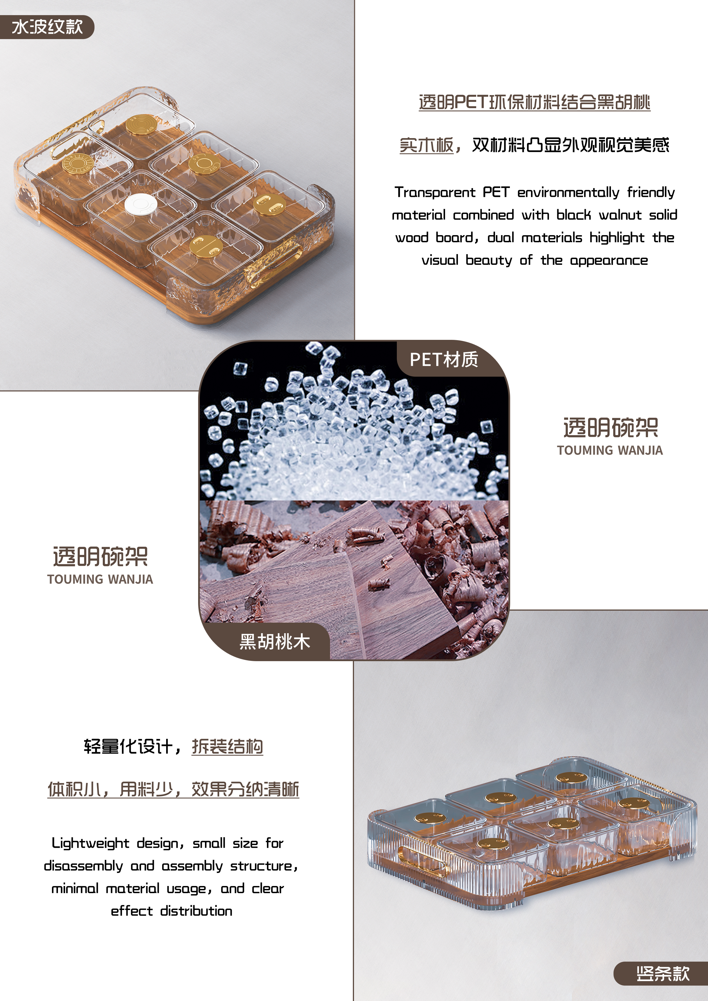 Household products，Dried fruit fruit bowl rack，Transparent dish rack，mould design ，Appearance design，