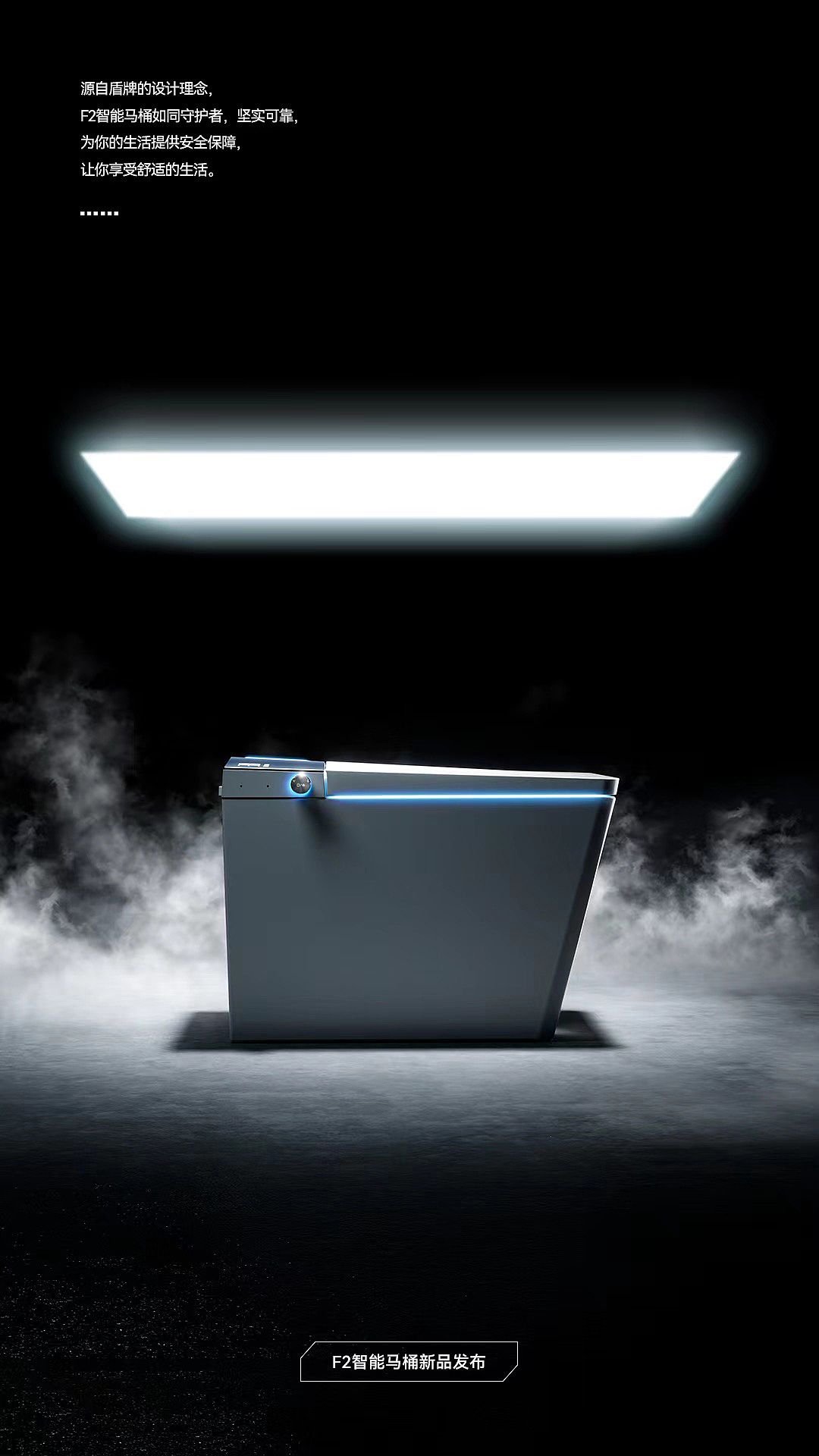 Intelligent toilet，Bathroom design，industrial design，product design，Creative toilet design，