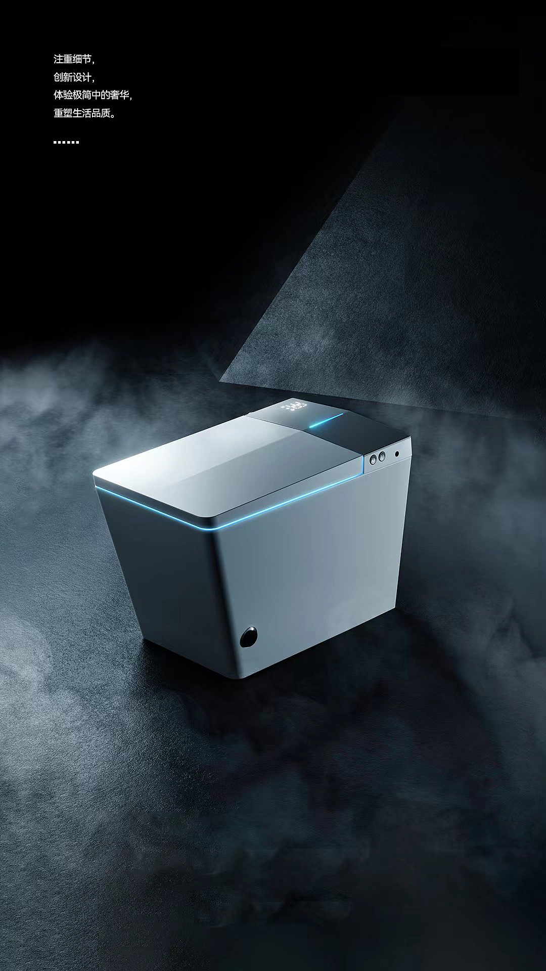 Intelligent toilet，Bathroom design，industrial design，product design，Creative toilet design，