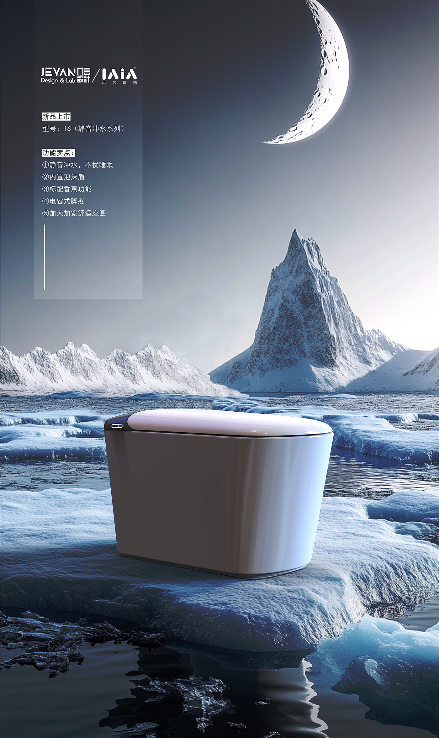 Intelligent toilet，Bathroom design，industrial design，product design，Creative toilet design，