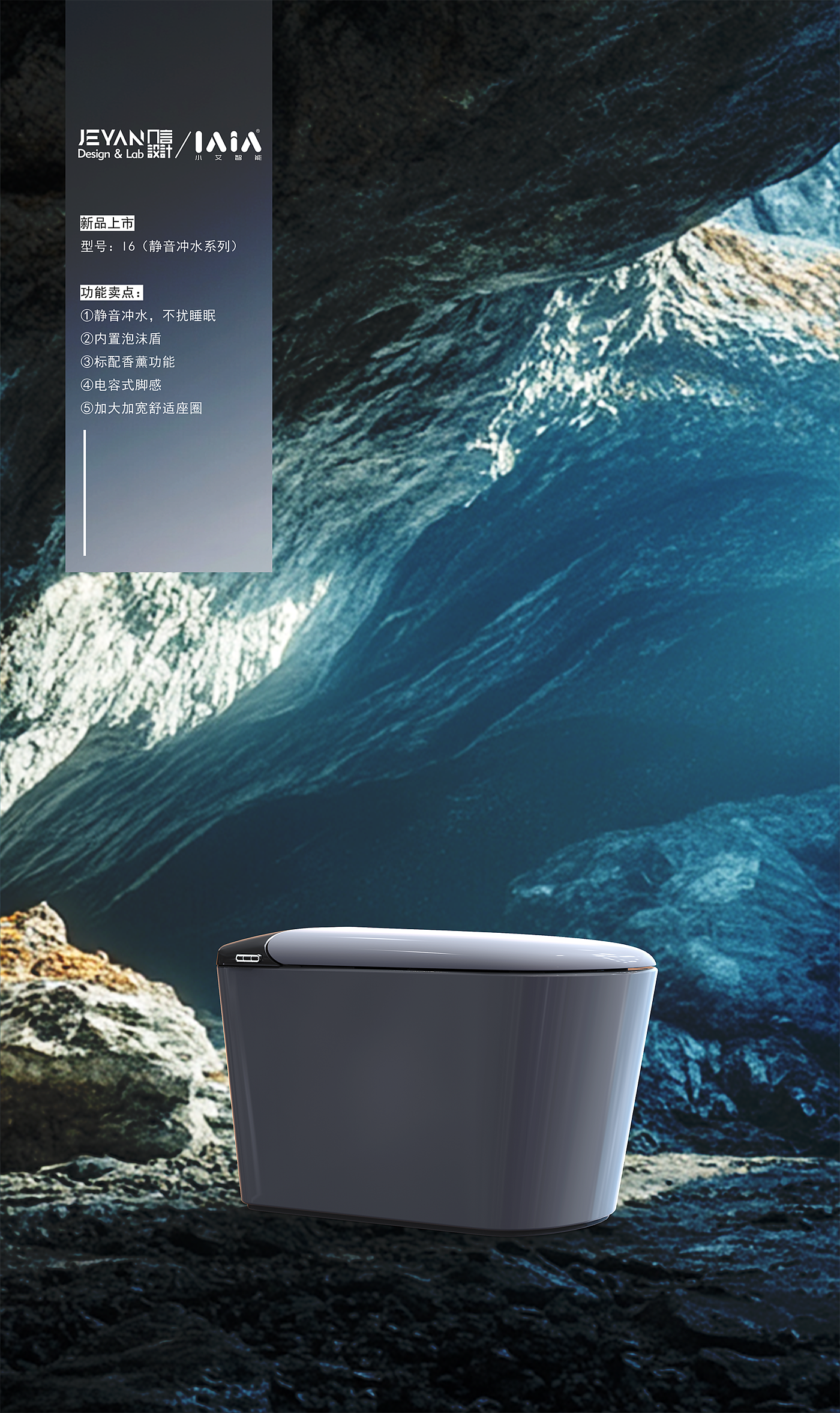 Intelligent toilet，Bathroom design，industrial design，product design，Creative toilet design，