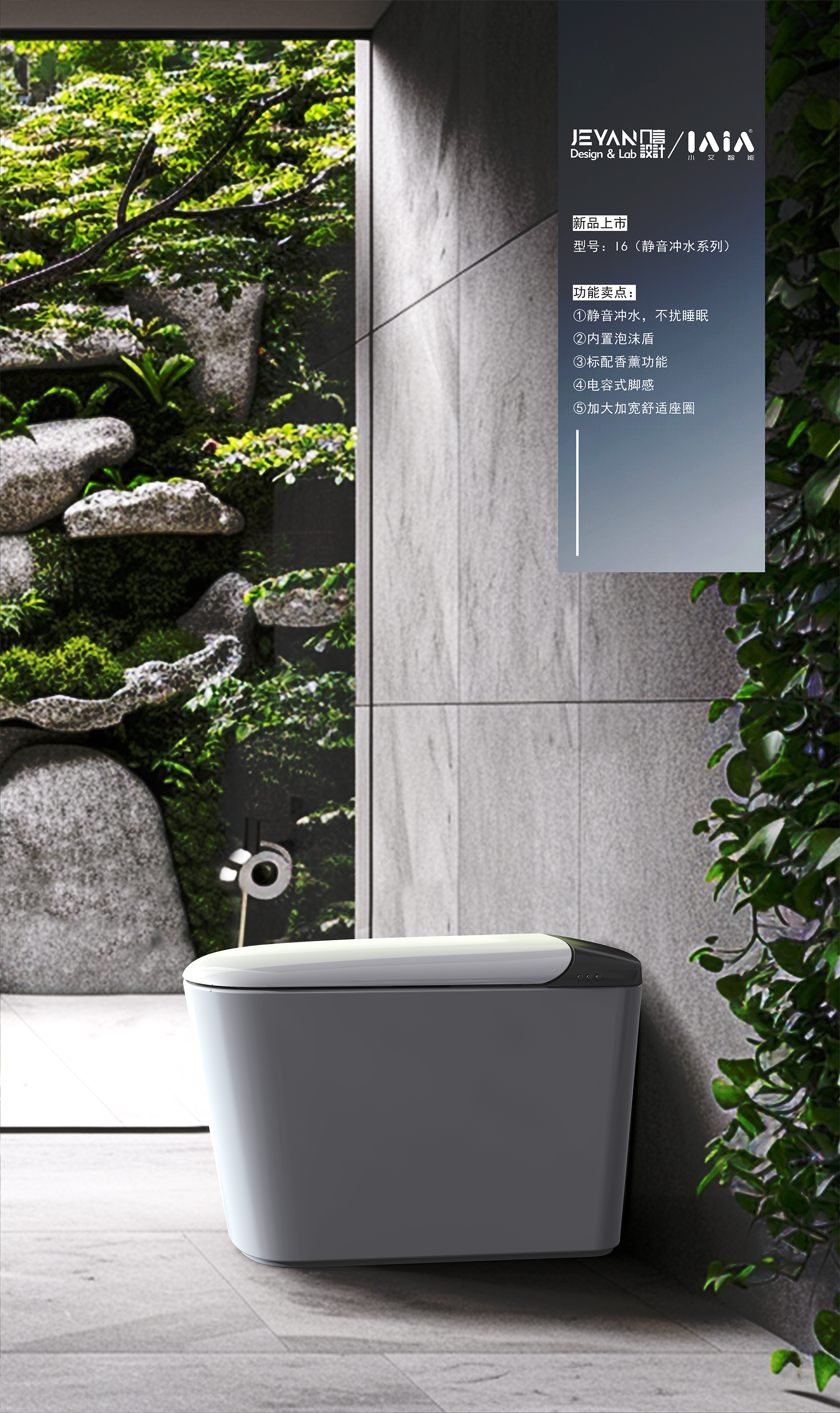 Intelligent toilet，Bathroom design，industrial design，product design，Creative toilet design，