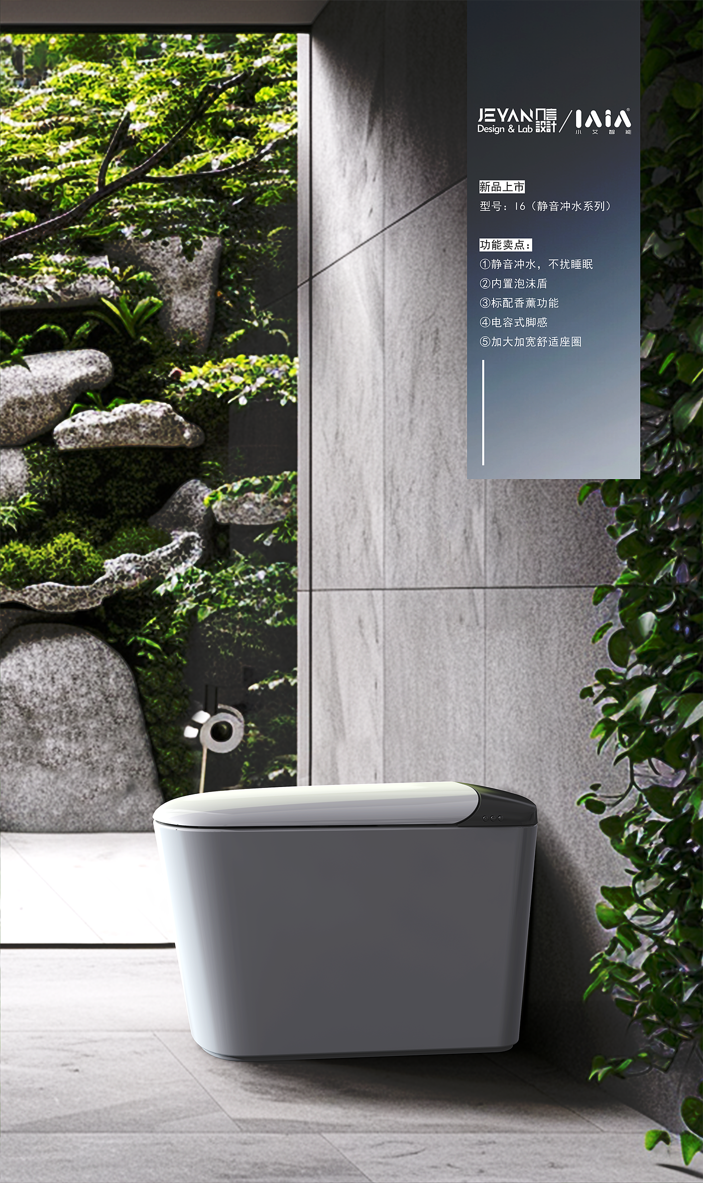 Intelligent toilet，Bathroom design，industrial design，product design，Creative toilet design，