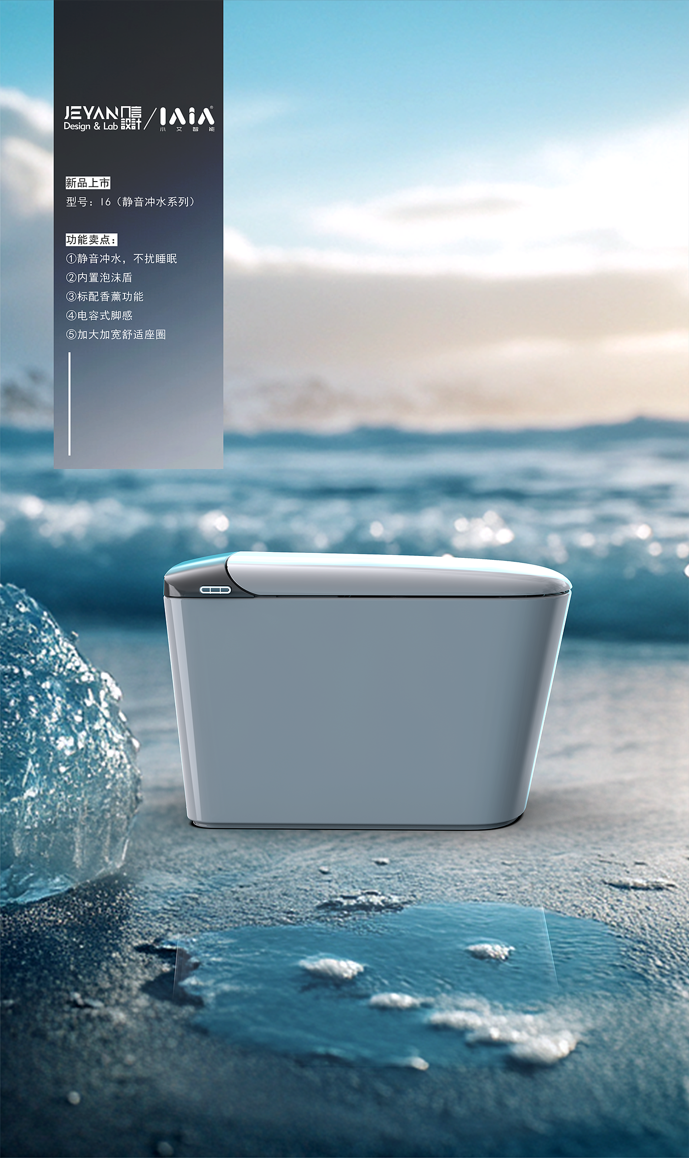 Intelligent toilet，Bathroom design，industrial design，product design，Creative toilet design，