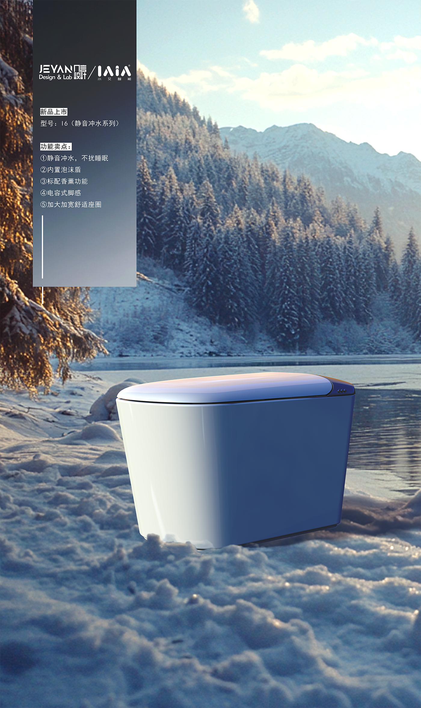 Intelligent toilet，Bathroom design，industrial design，product design，Creative toilet design，