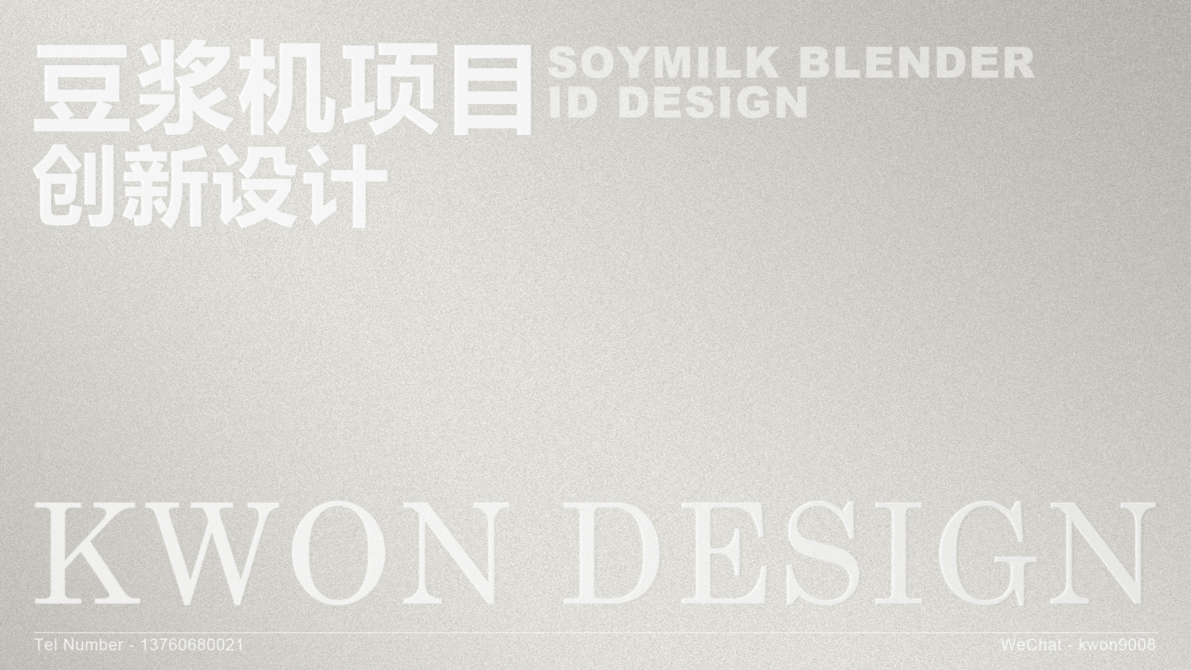 Soybean Milk machine，small home appliances，Wall breaker，Appearance design，