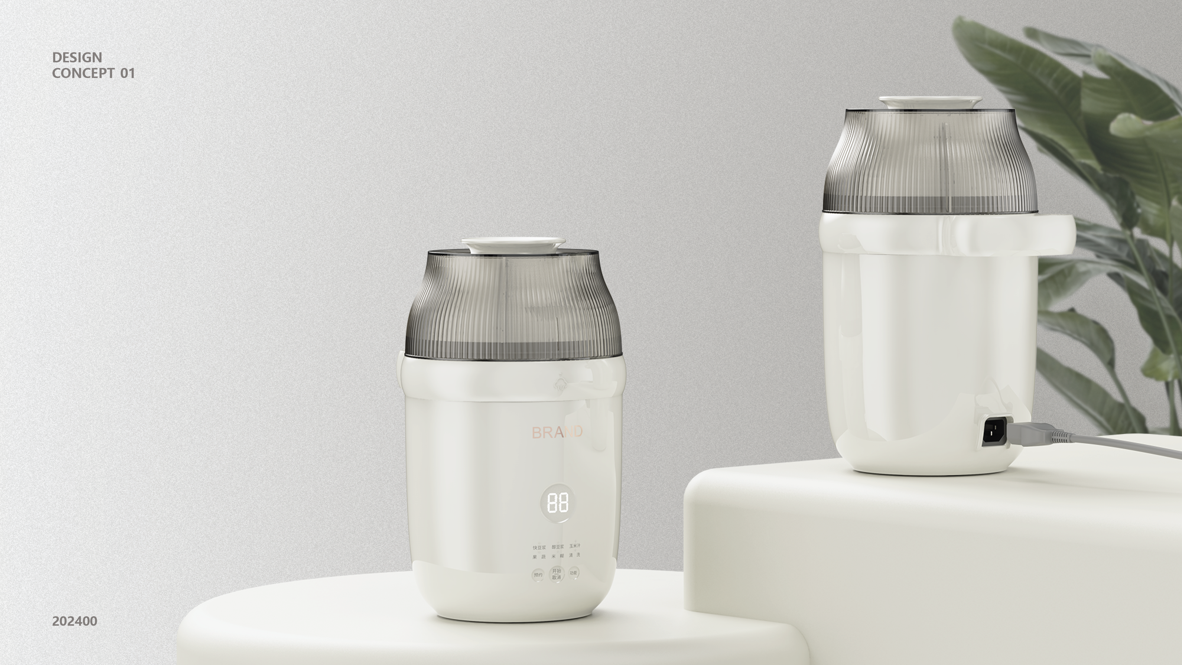 Soybean Milk machine，small home appliances，Wall breaker，Appearance design，